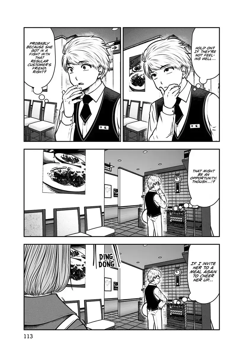 Kou Iu No Ga Ii — Chapter 16 — Page 3