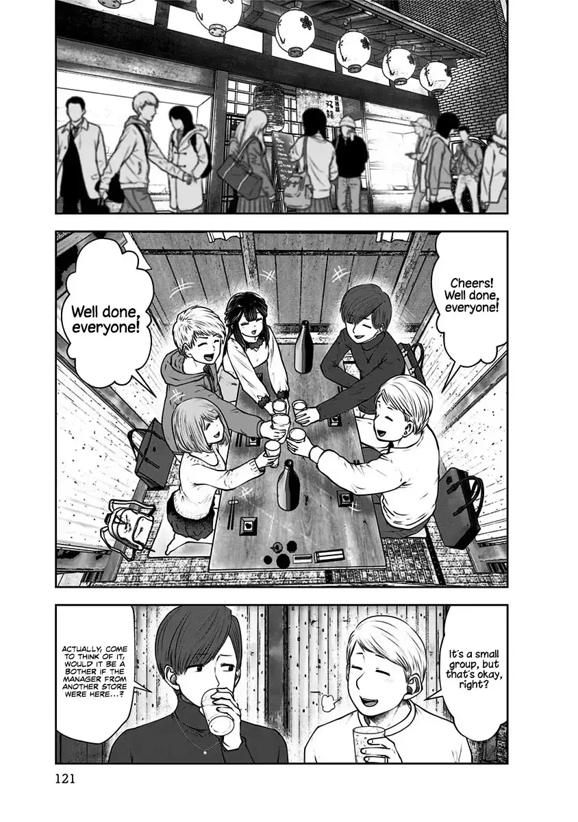 Kou Iu No Ga Ii — Chapter 16 — Page 11