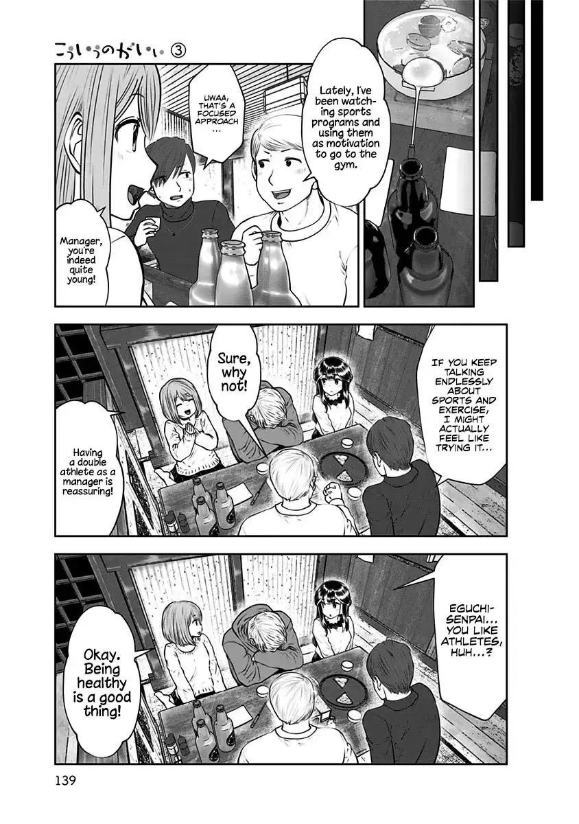 Kou Iu No Ga Ii — Chapter 16 — Page 29