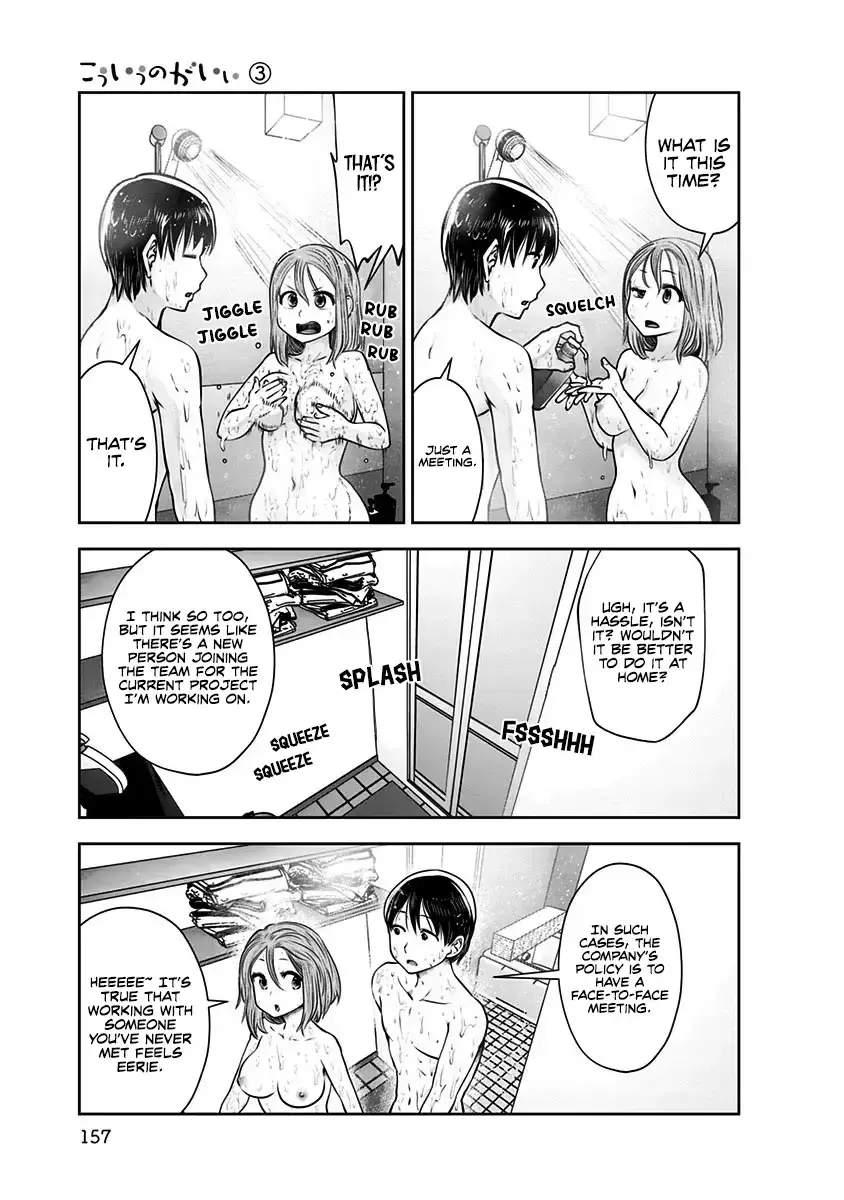 Kou Iu No Ga Ii — Chapter 17 — Page 9