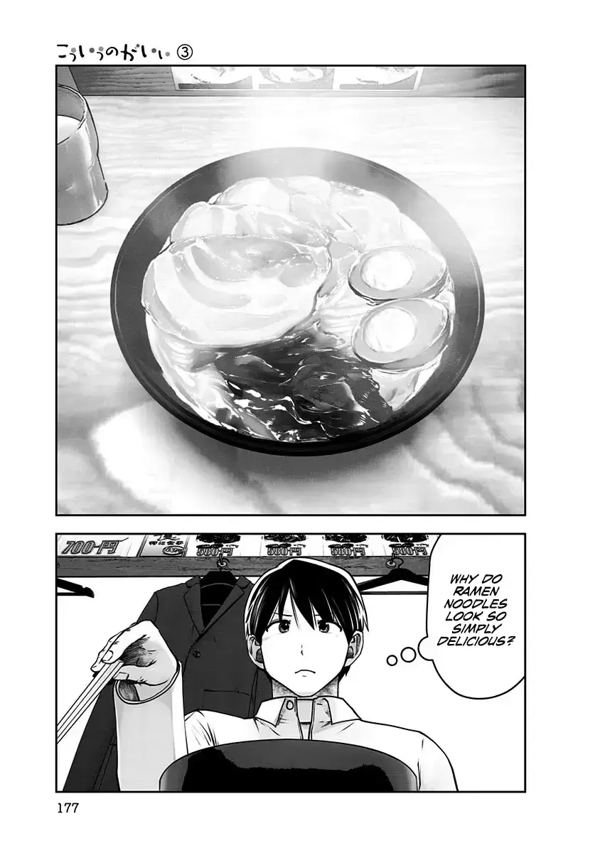 Kou Iu No Ga Ii — Chapter 17 — Page 29