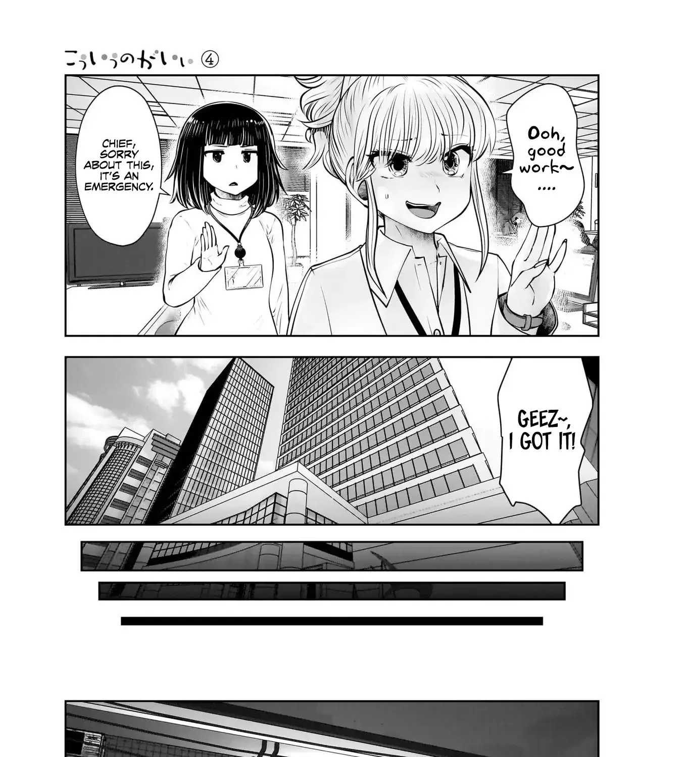 Kou Iu No Ga Ii — Chapter 18 — Page 9