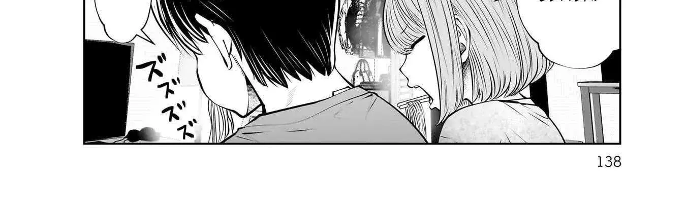 Kou Iu No Ga Ii — Chapter 21 — Page 36