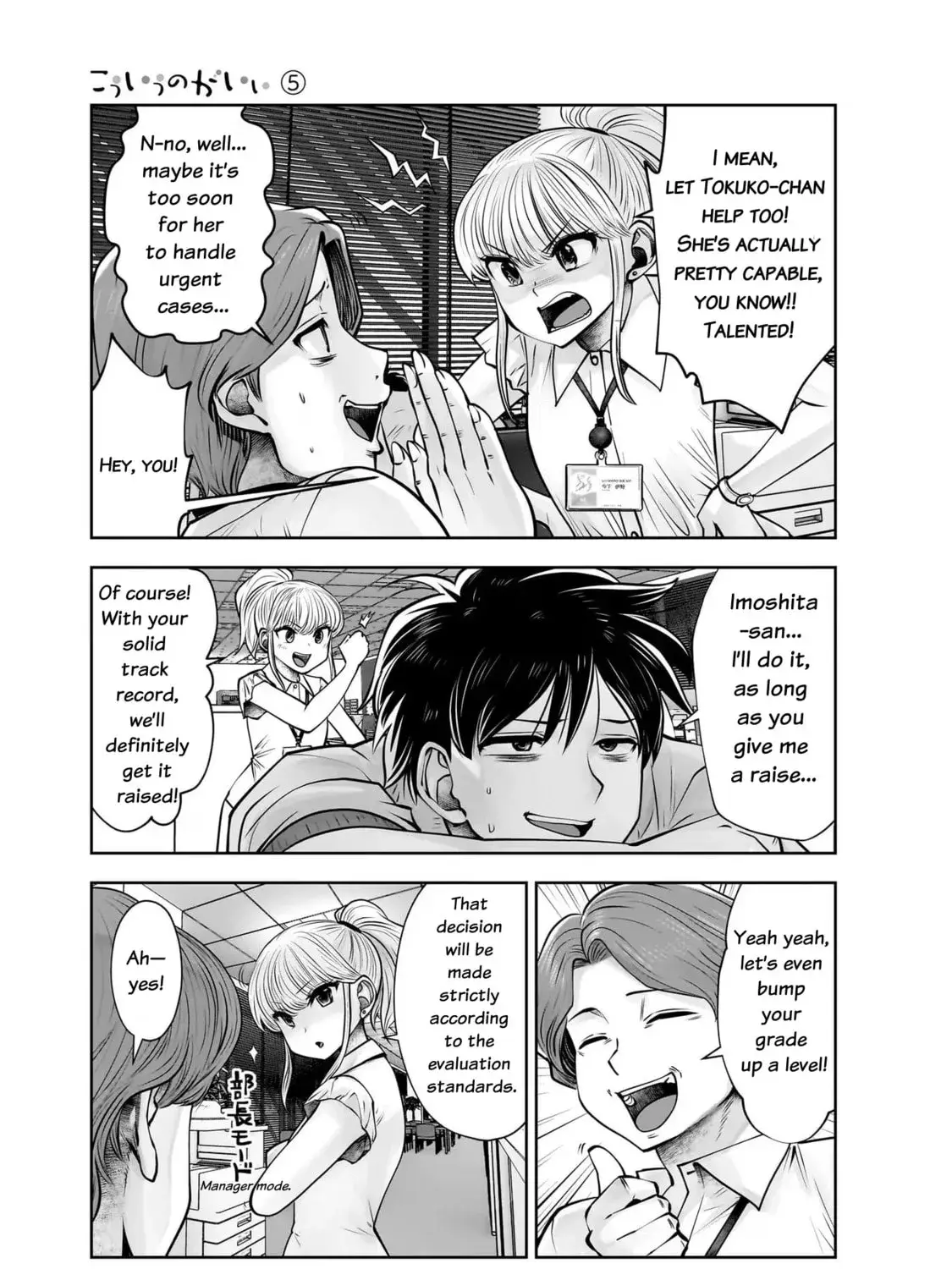 Kou Iu No Ga Ii — Chapter 22 — Page 53