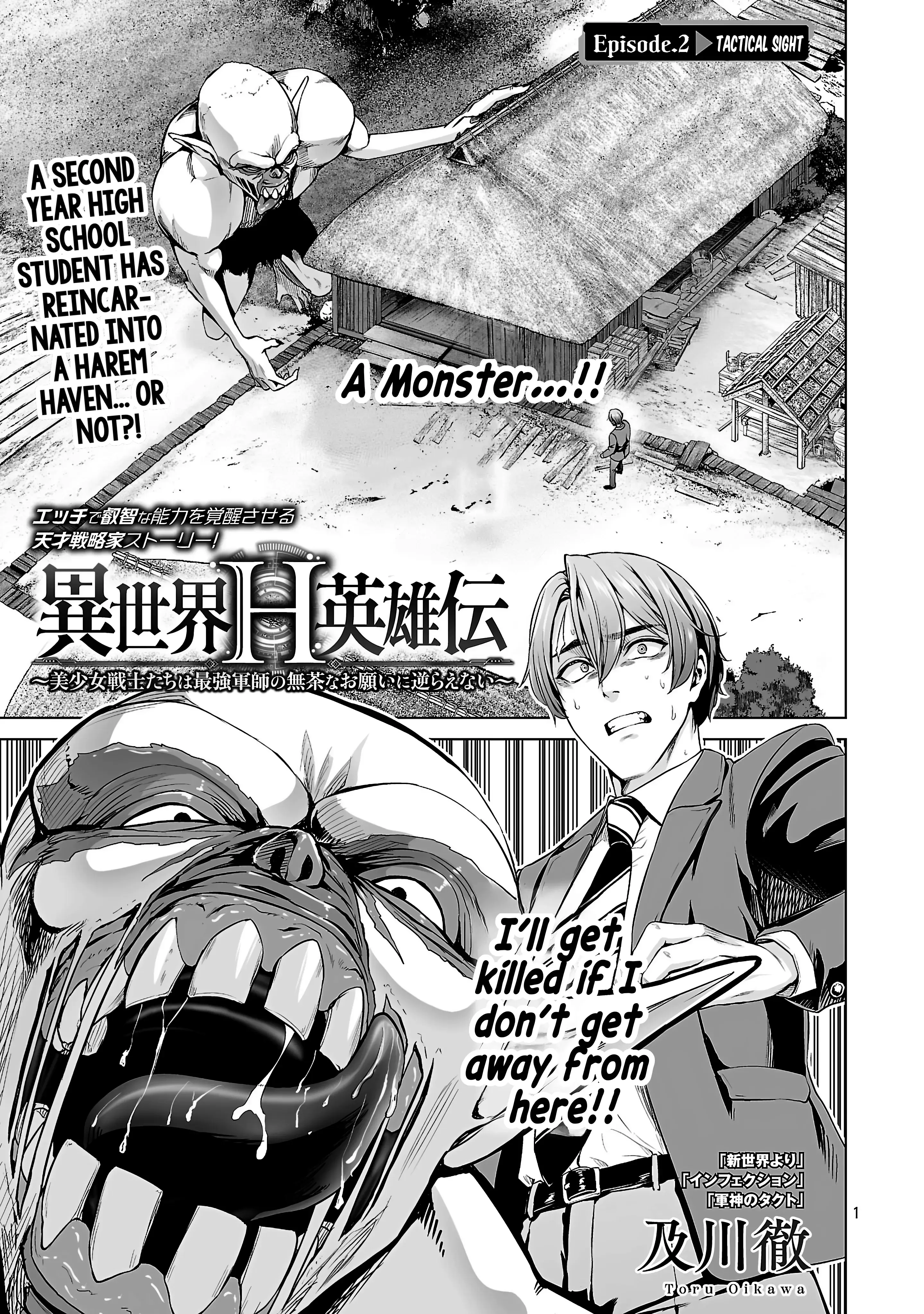 The Otherworldly Harem Hero Chronicles ~The Beautiful Warrior Girls Can't Refuse Their Reckless Master Strategist's Outrageous Requests~ — Chapter 2 — Page 1