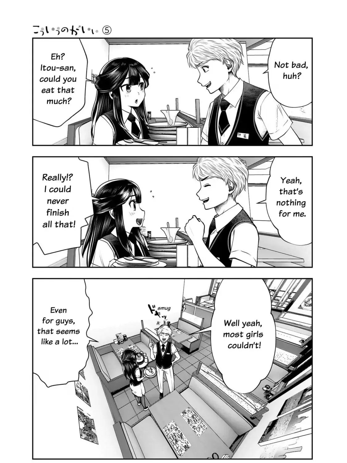Kou Iu No Ga Ii — Chapter 24 — Page 17