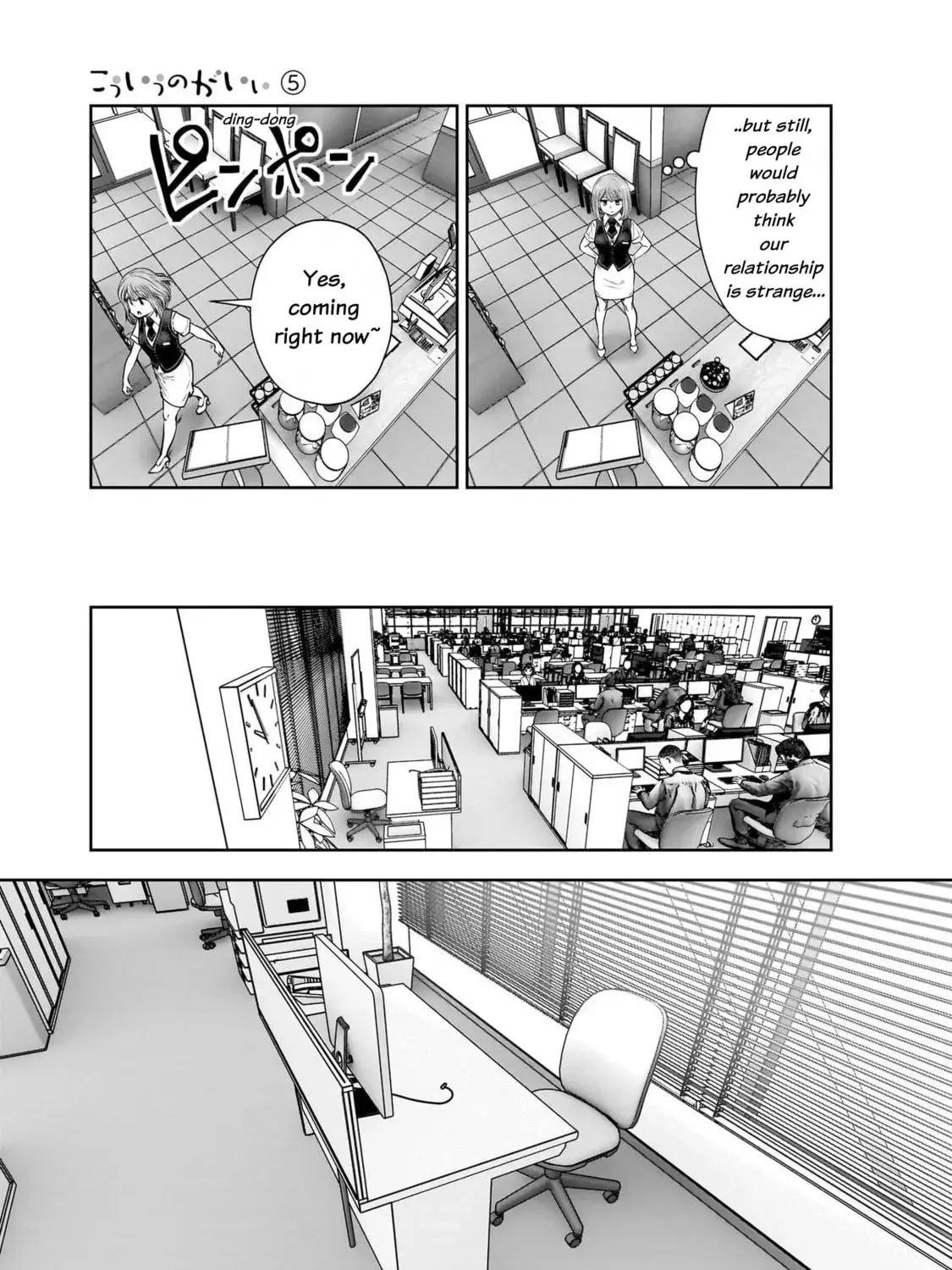 Kou Iu No Ga Ii — Chapter 24 — Page 33