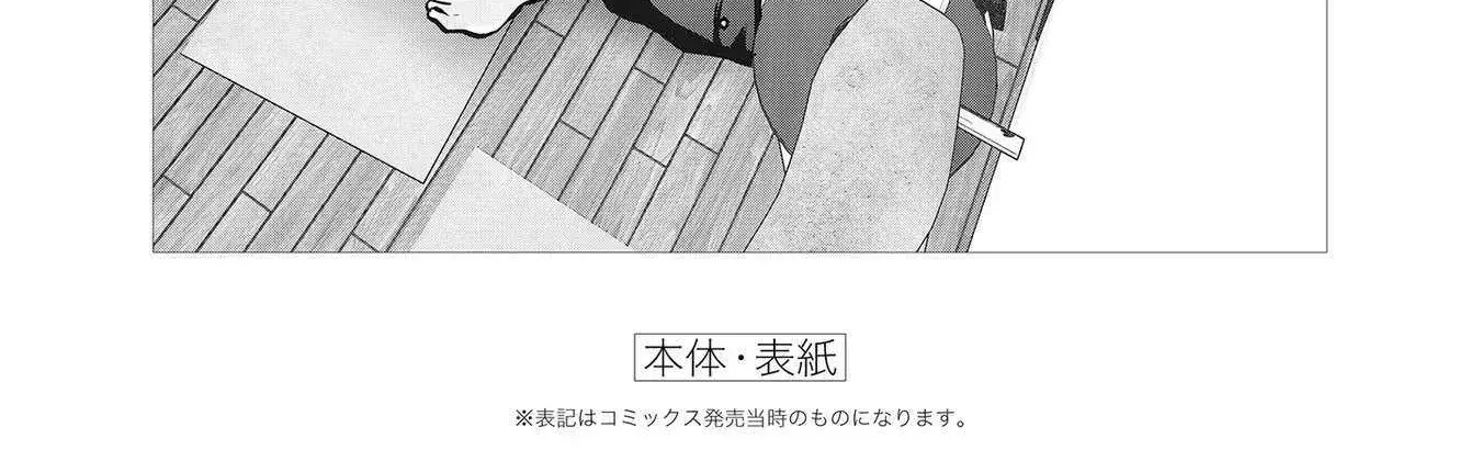 Kou Iu No Ga Ii — Chapter 25.6 — Page 18