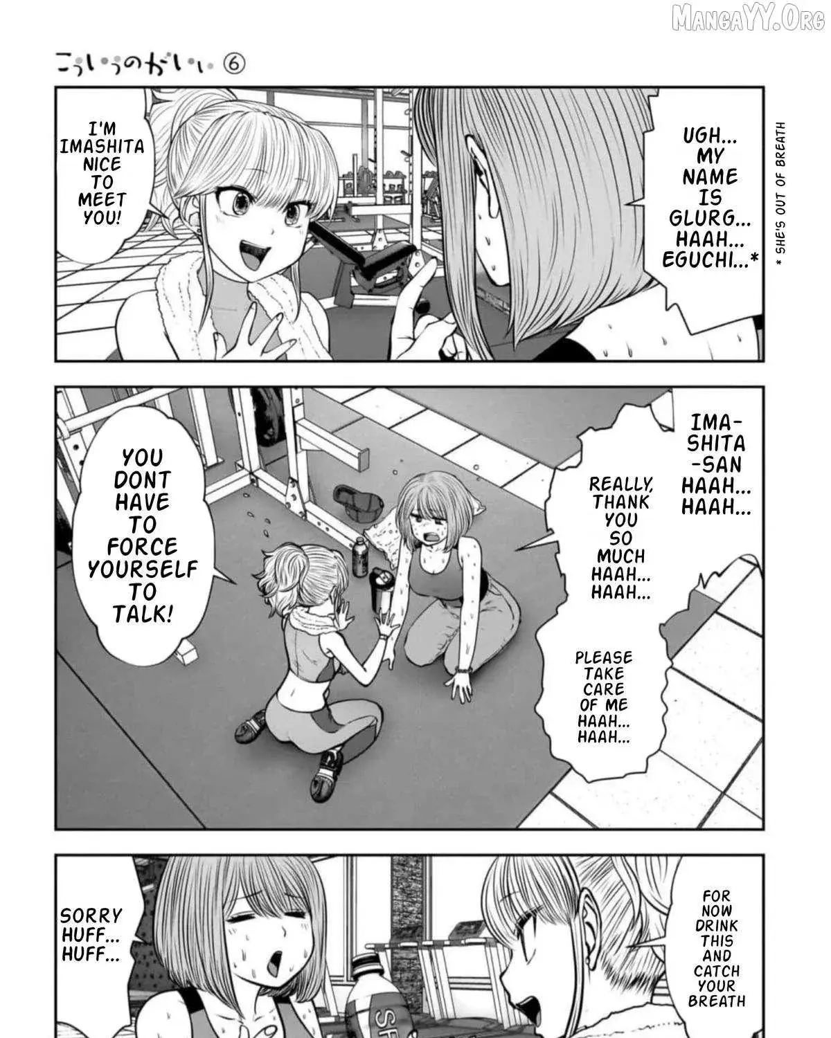Kou Iu No Ga Ii — Chapter 26.2 — Page 3
