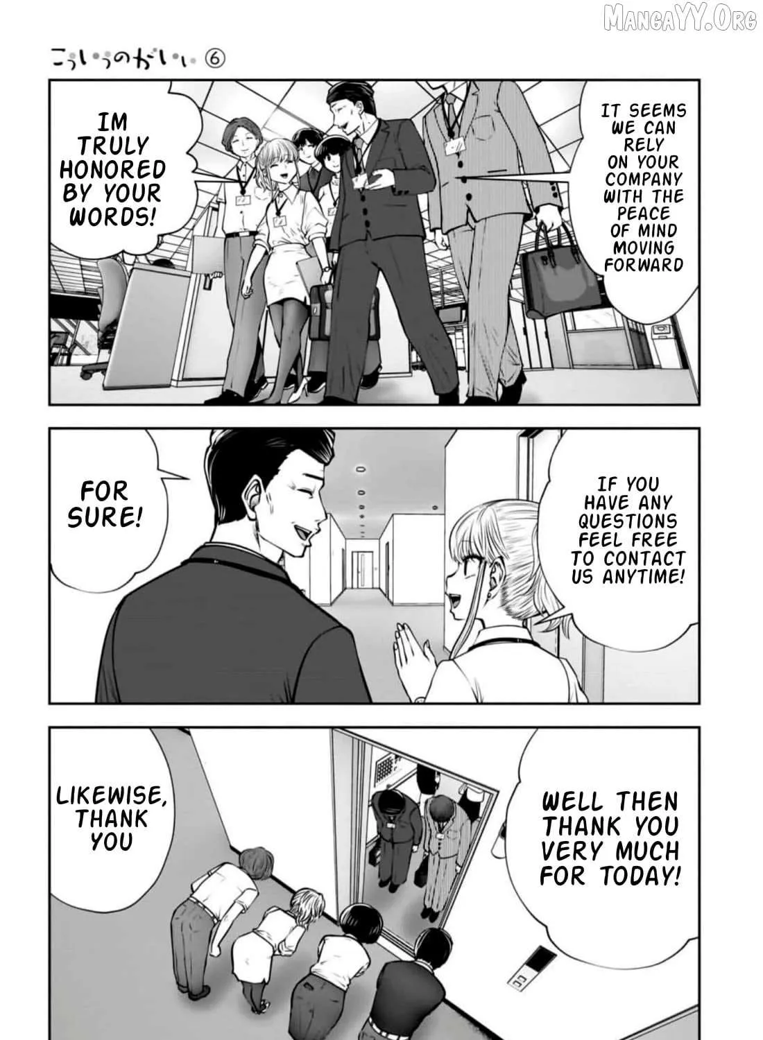 Kou Iu No Ga Ii — Chapter 27 — Page 17