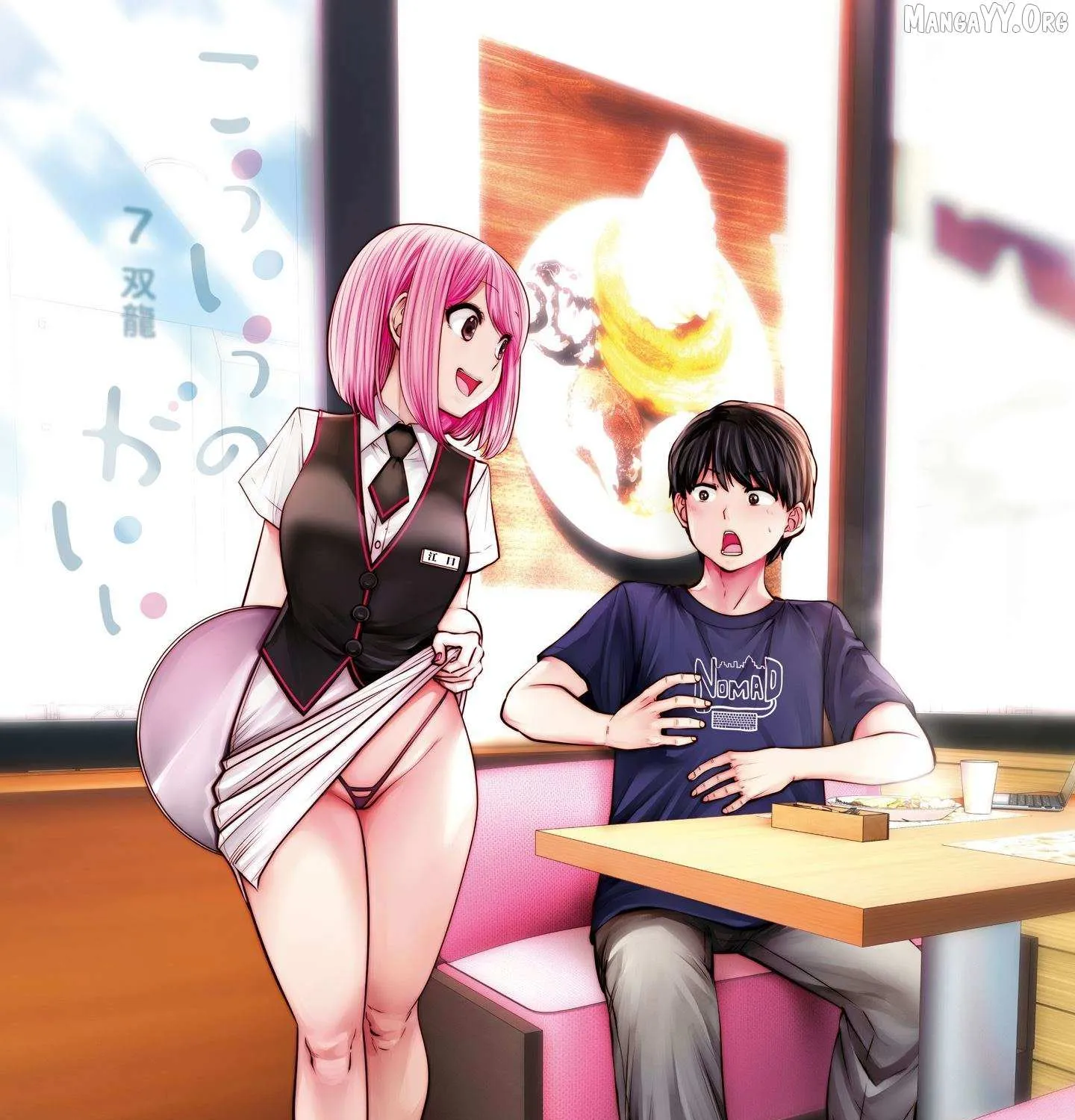 Kou Iu No Ga Ii — Chapter 30 — Page 3