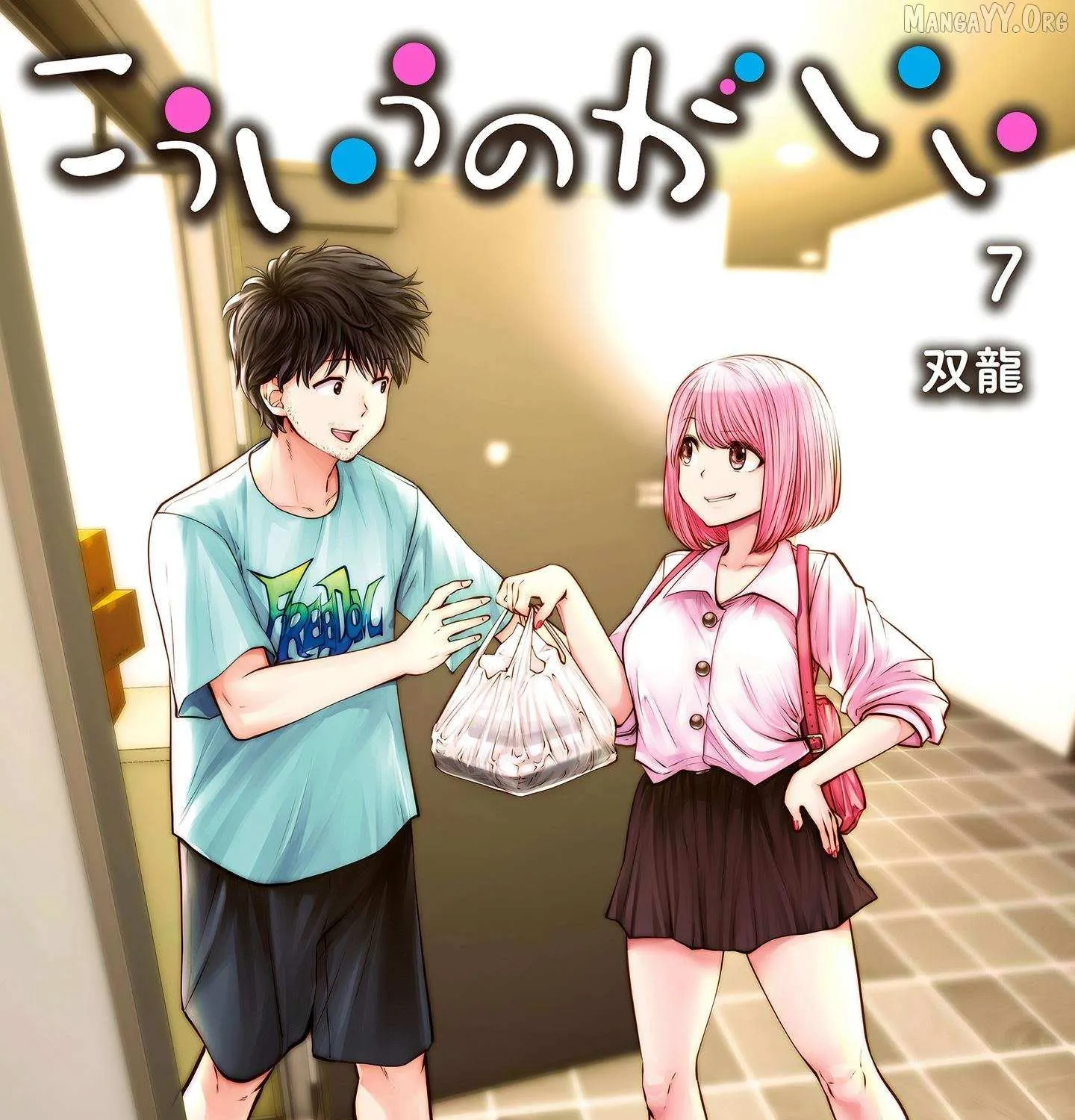 Kou Iu No Ga Ii — Chapter 32 — Page 1