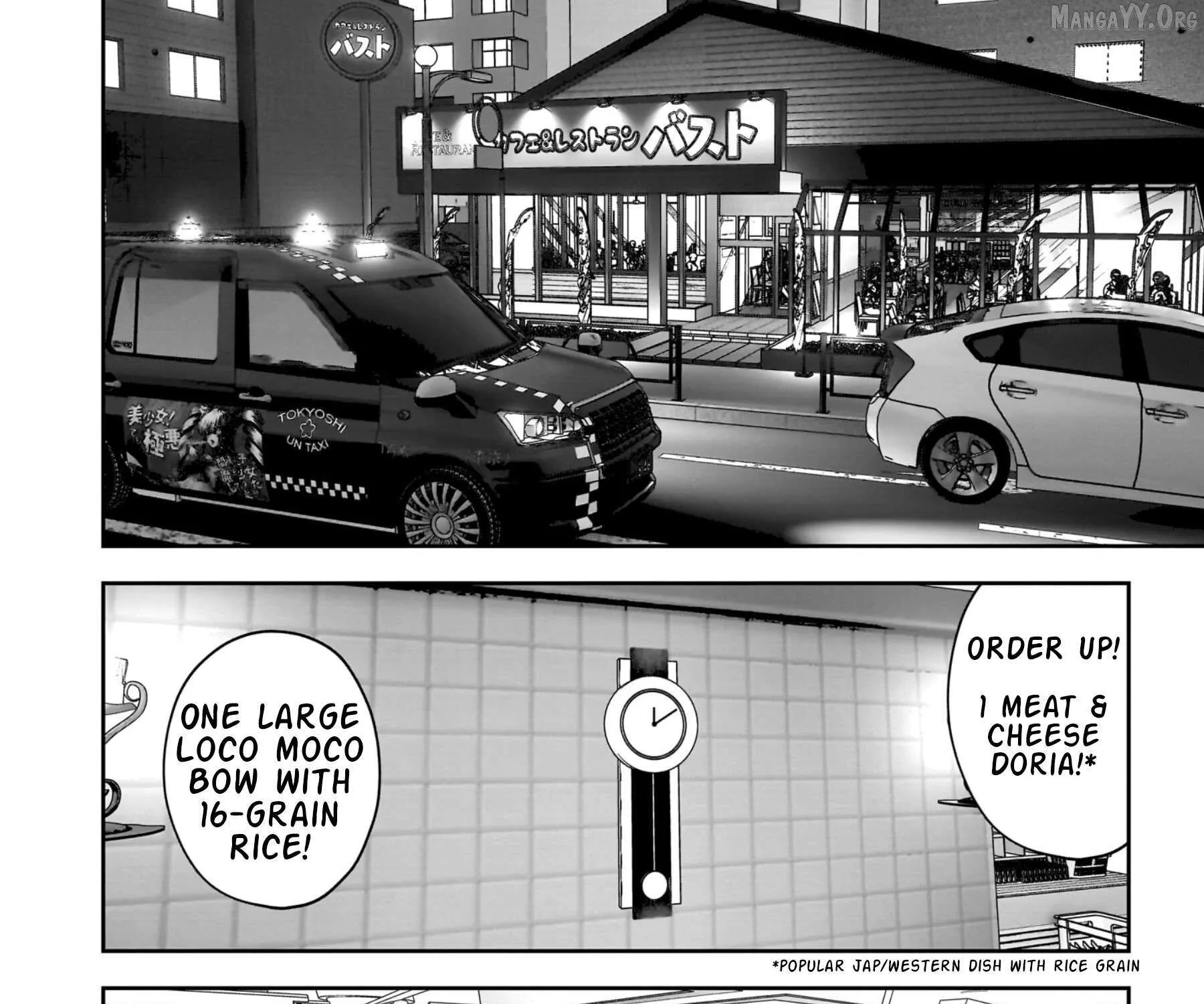 Kou Iu No Ga Ii — Chapter 33 — Page 3