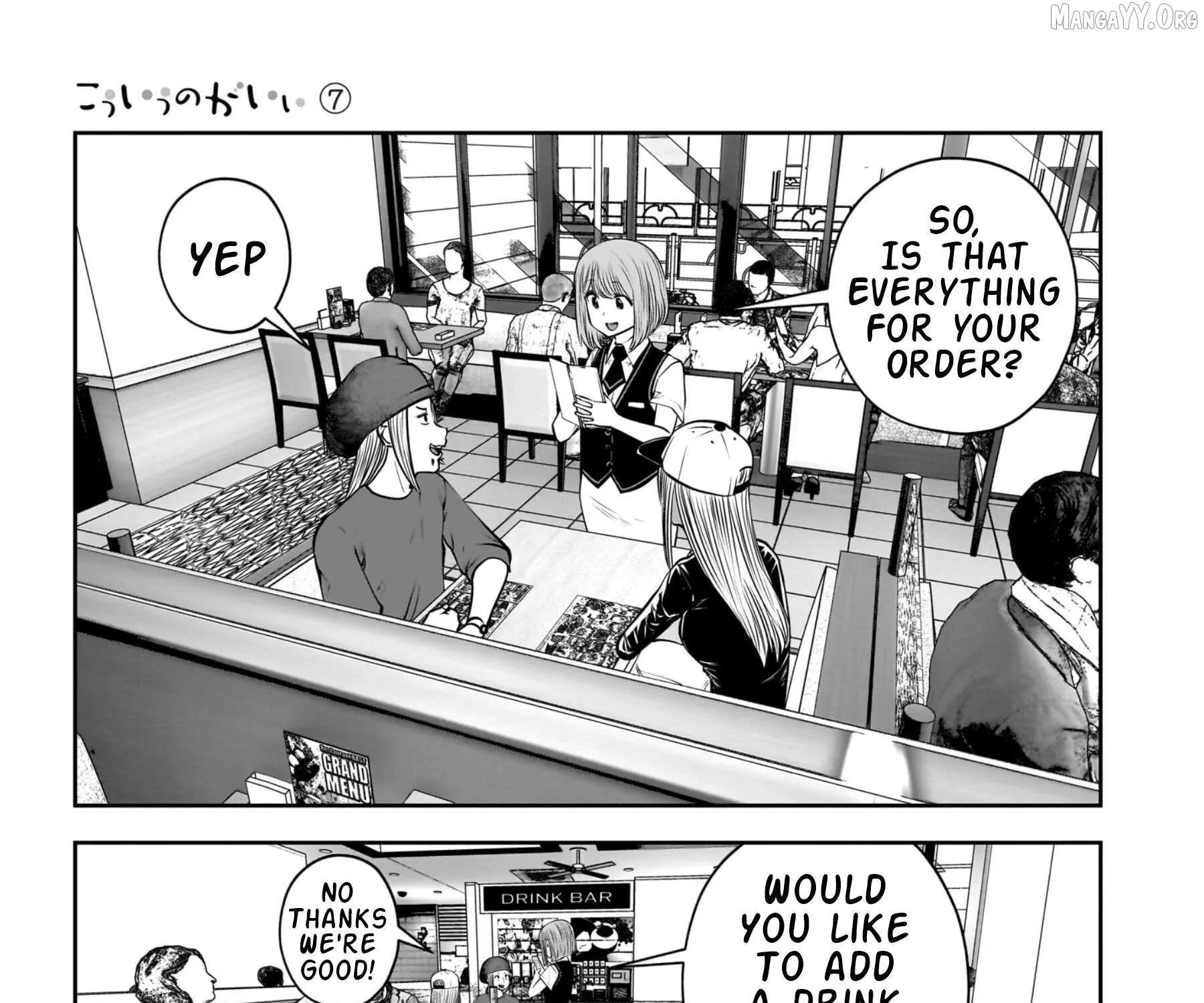 Kou Iu No Ga Ii — Chapter 33 — Page 5
