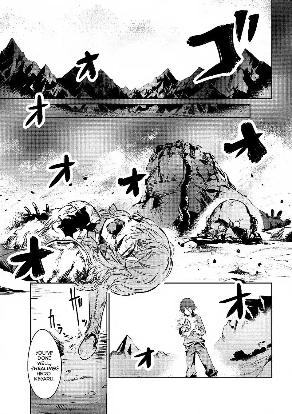 Redo Of Healer — Chapter 1.2 — Page 12