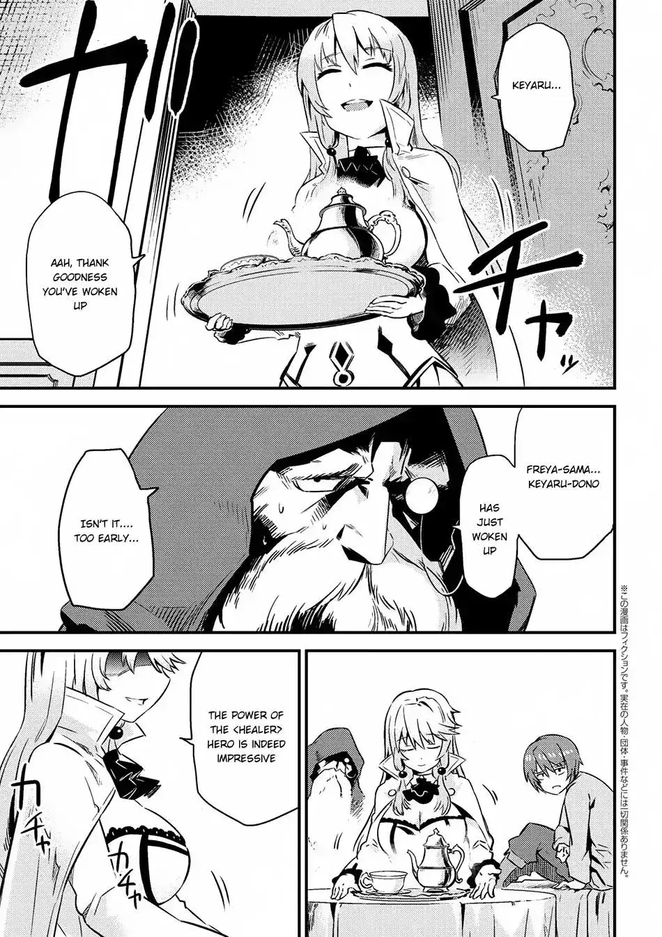 Redo Of Healer — Chapter 4.2 — Page 1