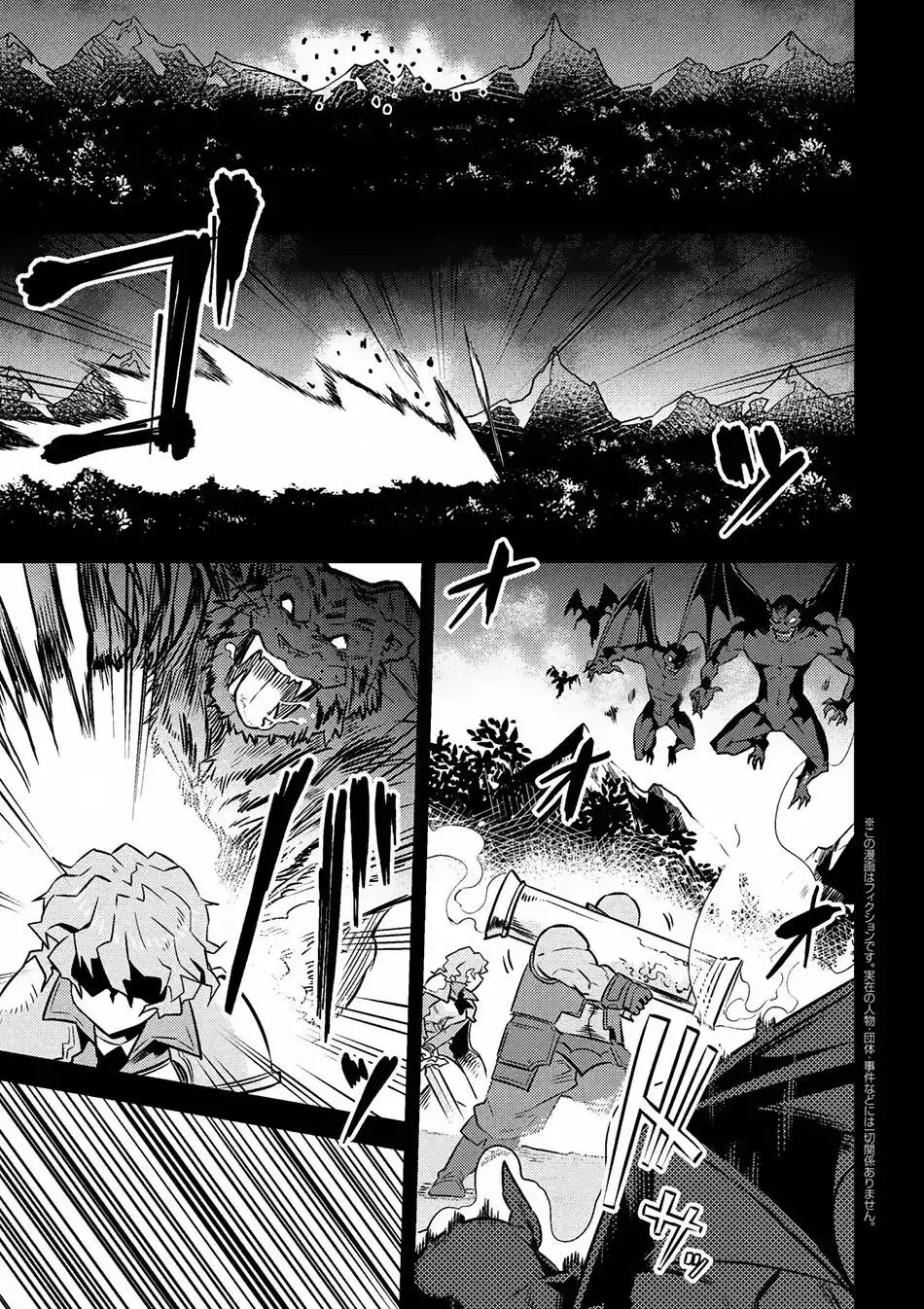 Redo Of Healer — Chapter 7.1 — Page 1