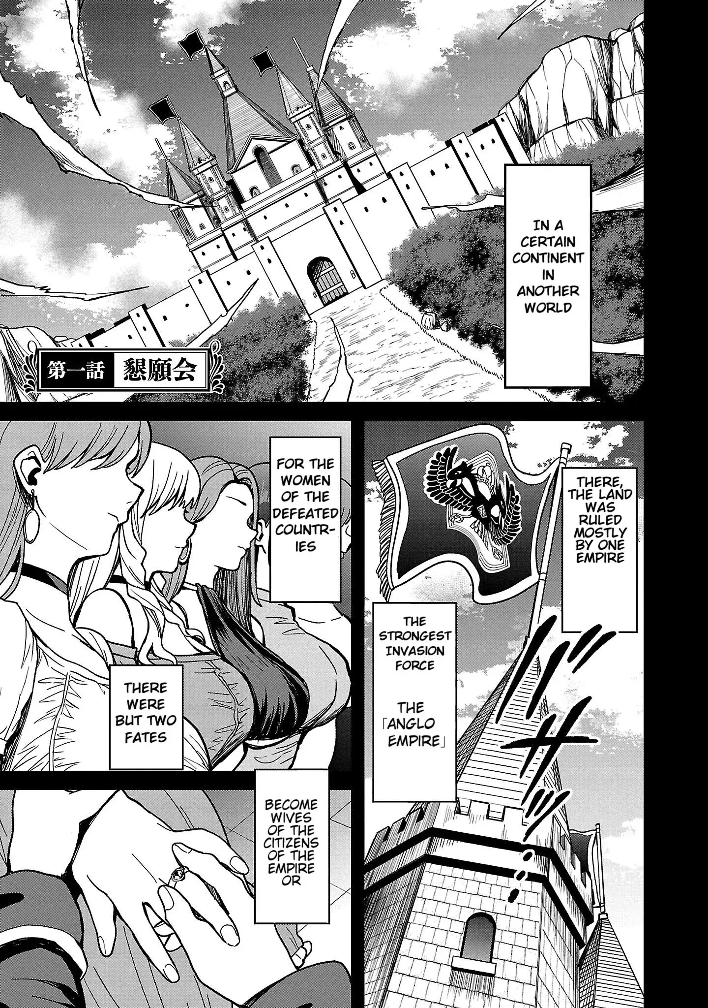 Become a Wife or Die The Women of Defeated Countries — Chapter 1 — Page 4