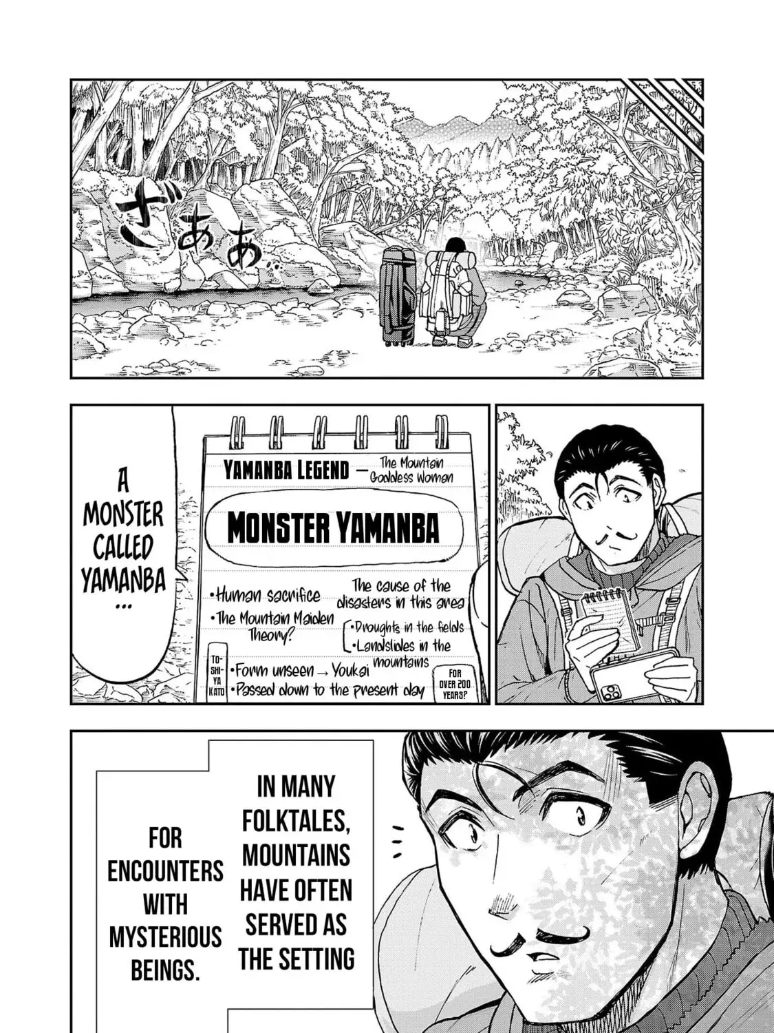 Todoroki Daimaru no Kikai Taikendan — Chapter 2 — Page 29