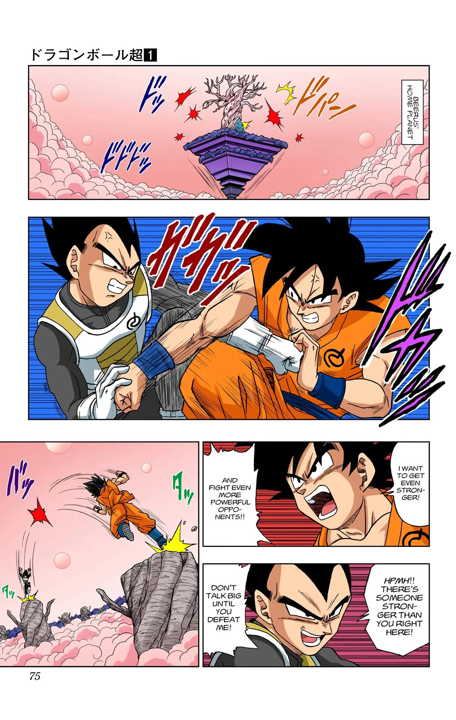 Dragon Ball Super Colored Manga — Chapter 5 — Page 2