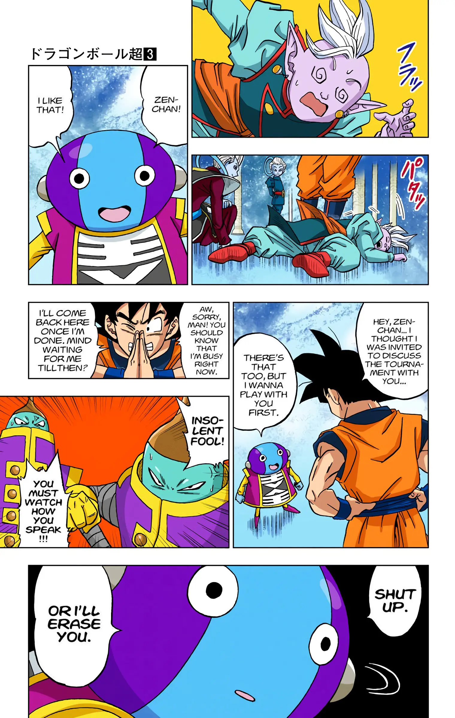 Dragon Ball Super Colored Manga — Chapter 18 — Page 7