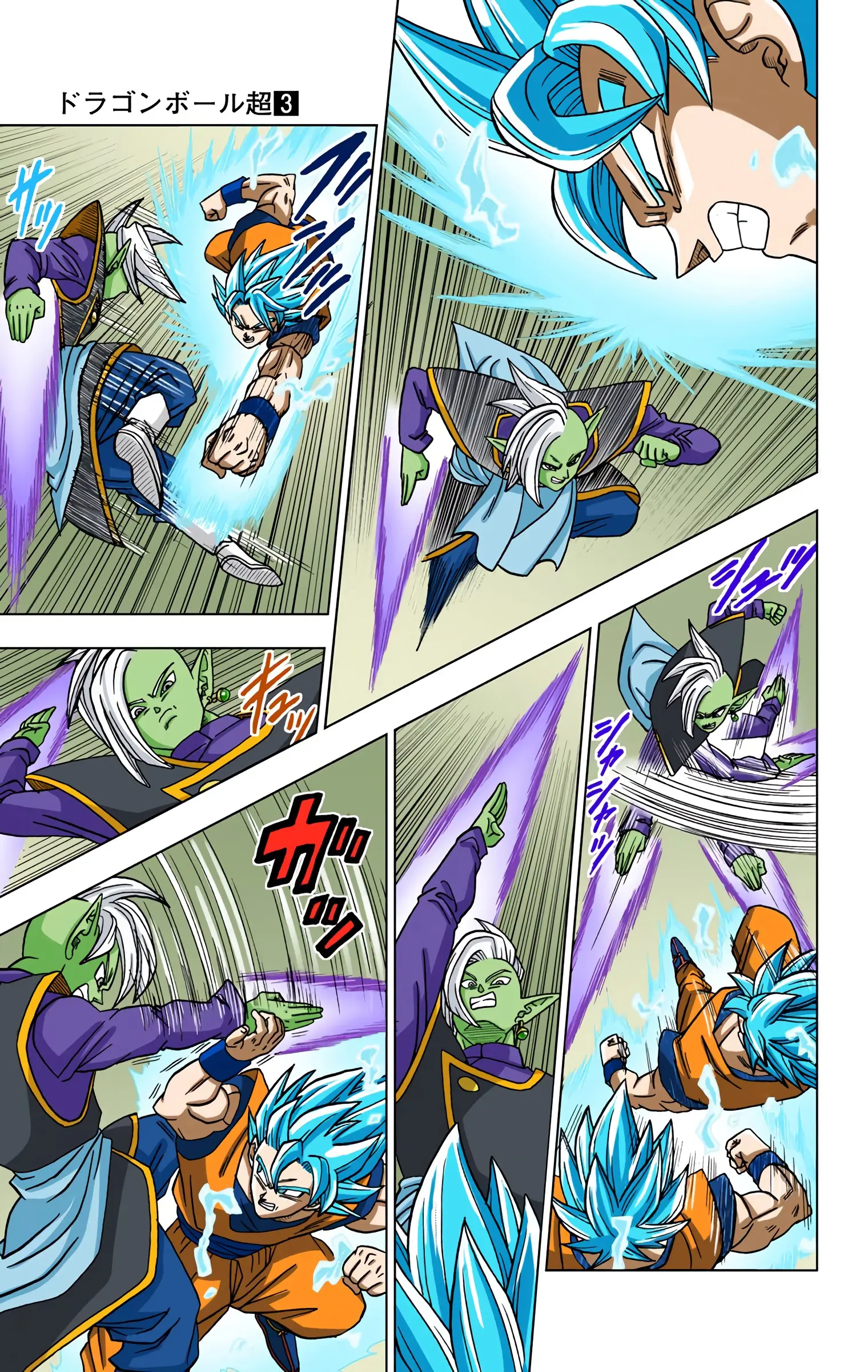 Dragon Ball Super Colored Manga — Chapter 20 — Page 21