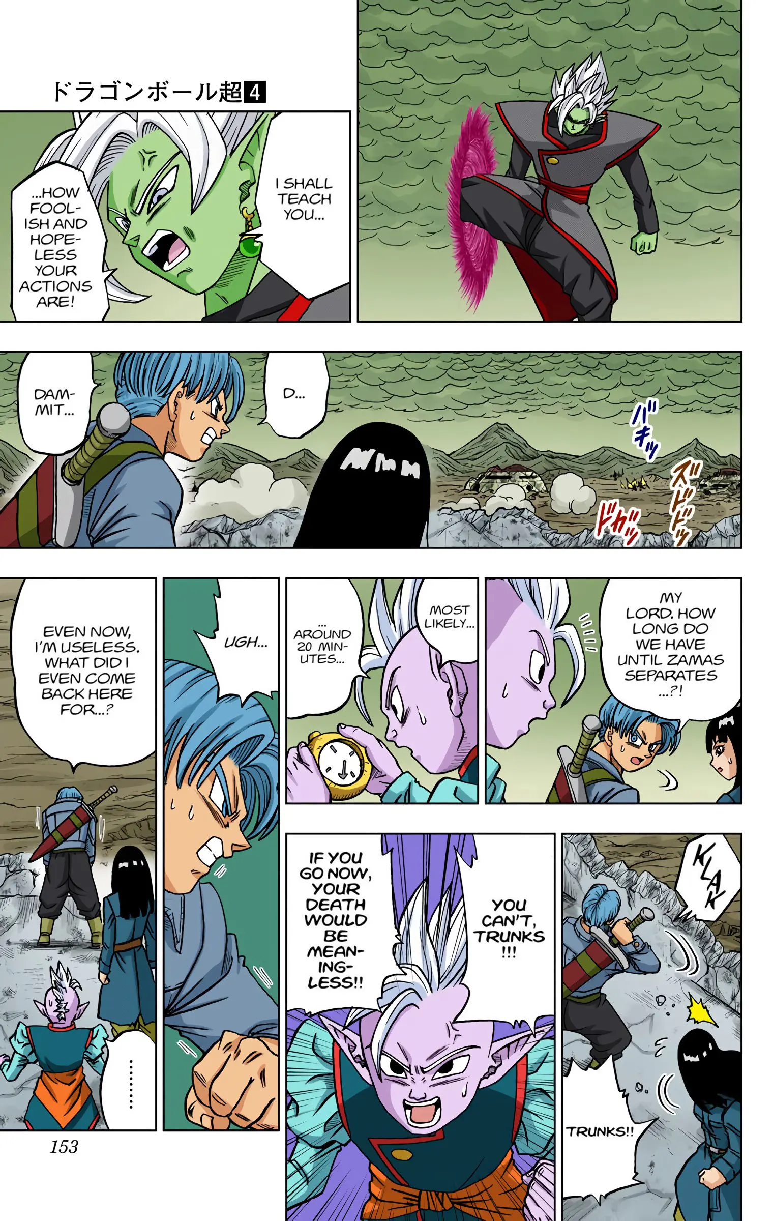 Dragon Ball Super Colored Manga — Chapter 24 — Page 5