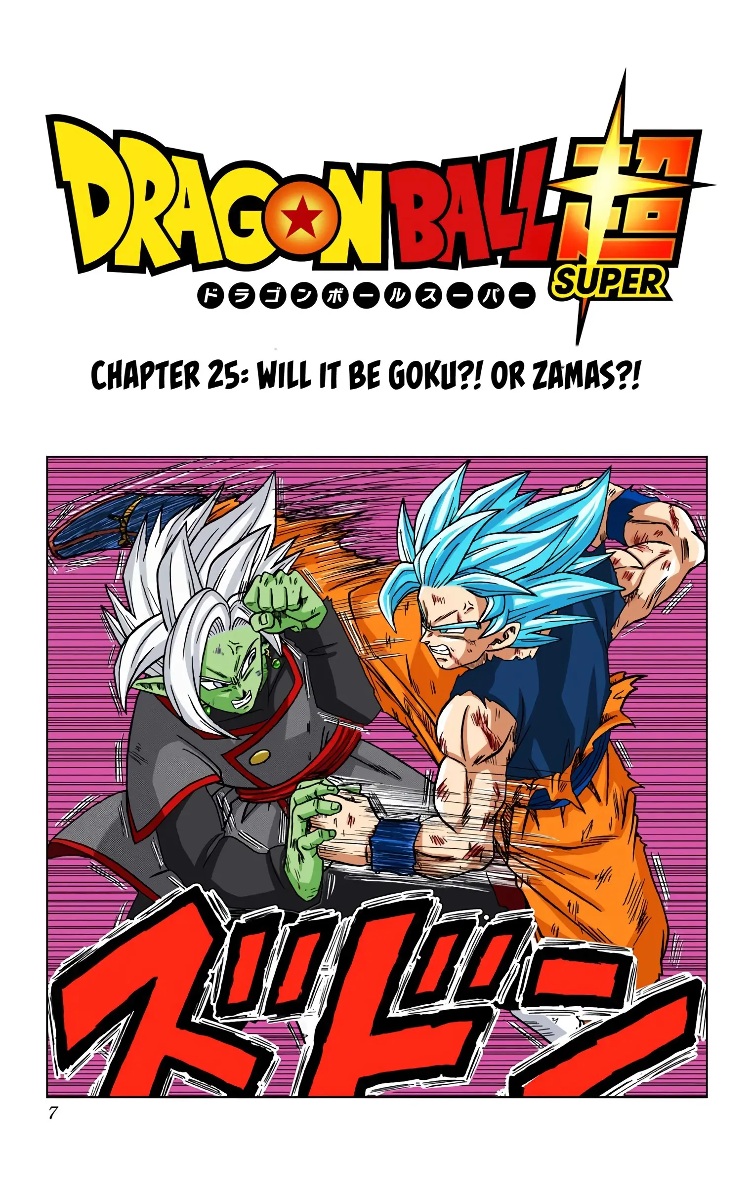 Dragon Ball Super Colored Manga — Chapter 25 — Page 6