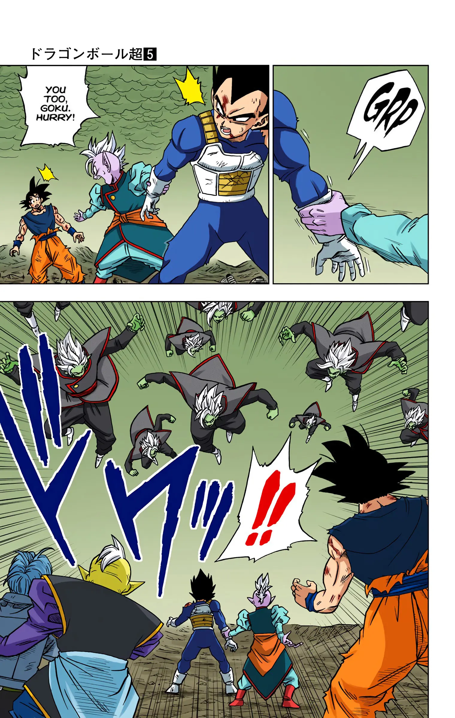 Dragon Ball Super Colored Manga — Chapter 26 — Page 3