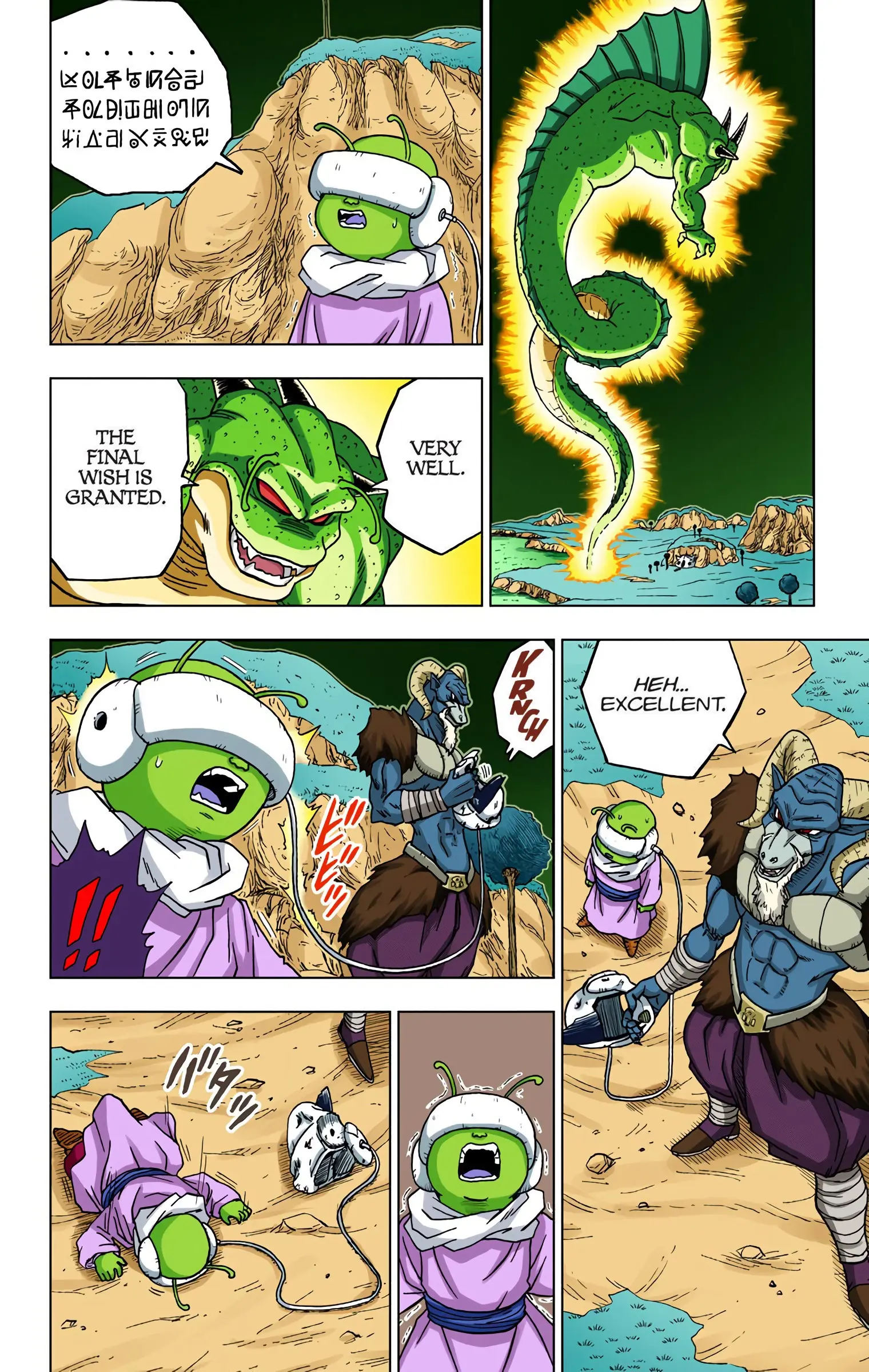 Dragon Ball Super Colored Manga — Chapter 48 — Page 32