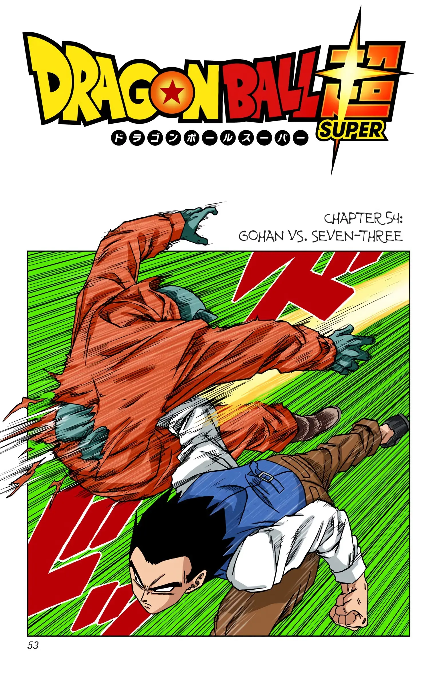 Dragon Ball Super Colored Manga — Chapter 54 — Page 1