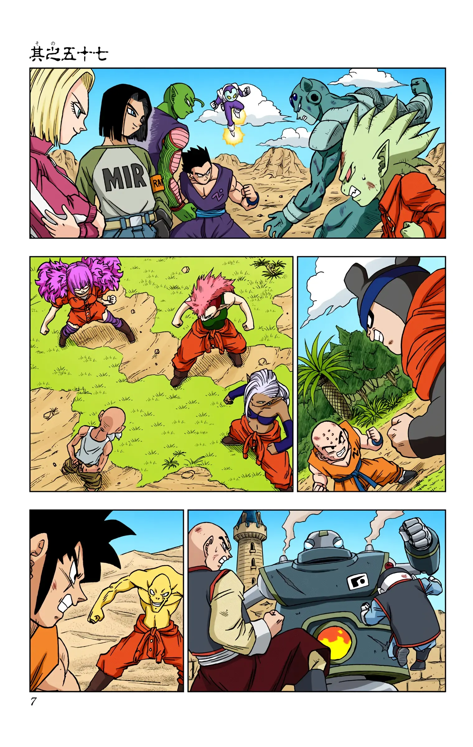 Dragon Ball Super Colored Manga — Chapter 57 — Page 6