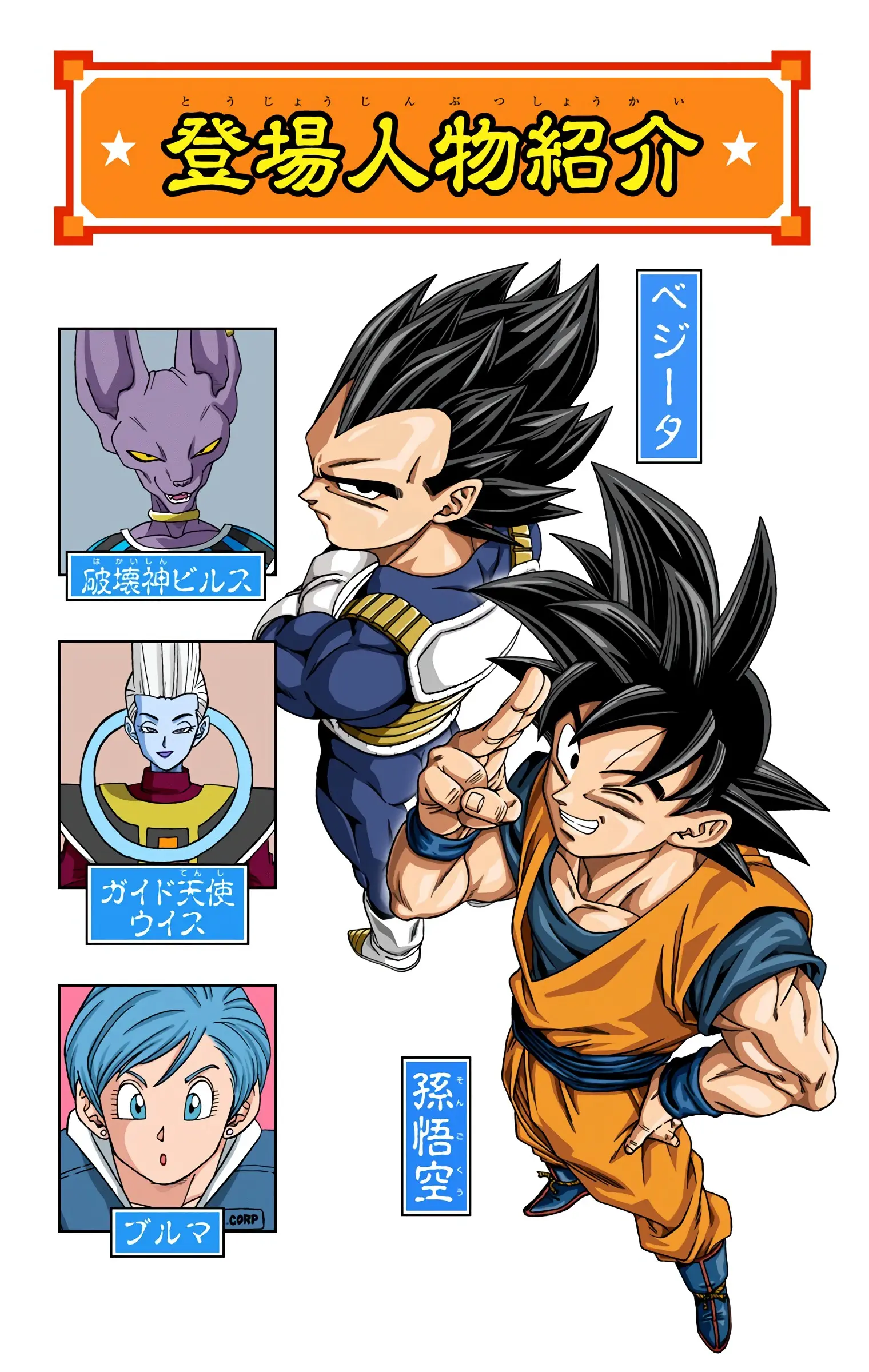 Dragon Ball Super Colored Manga — Chapter 73 — Page 3