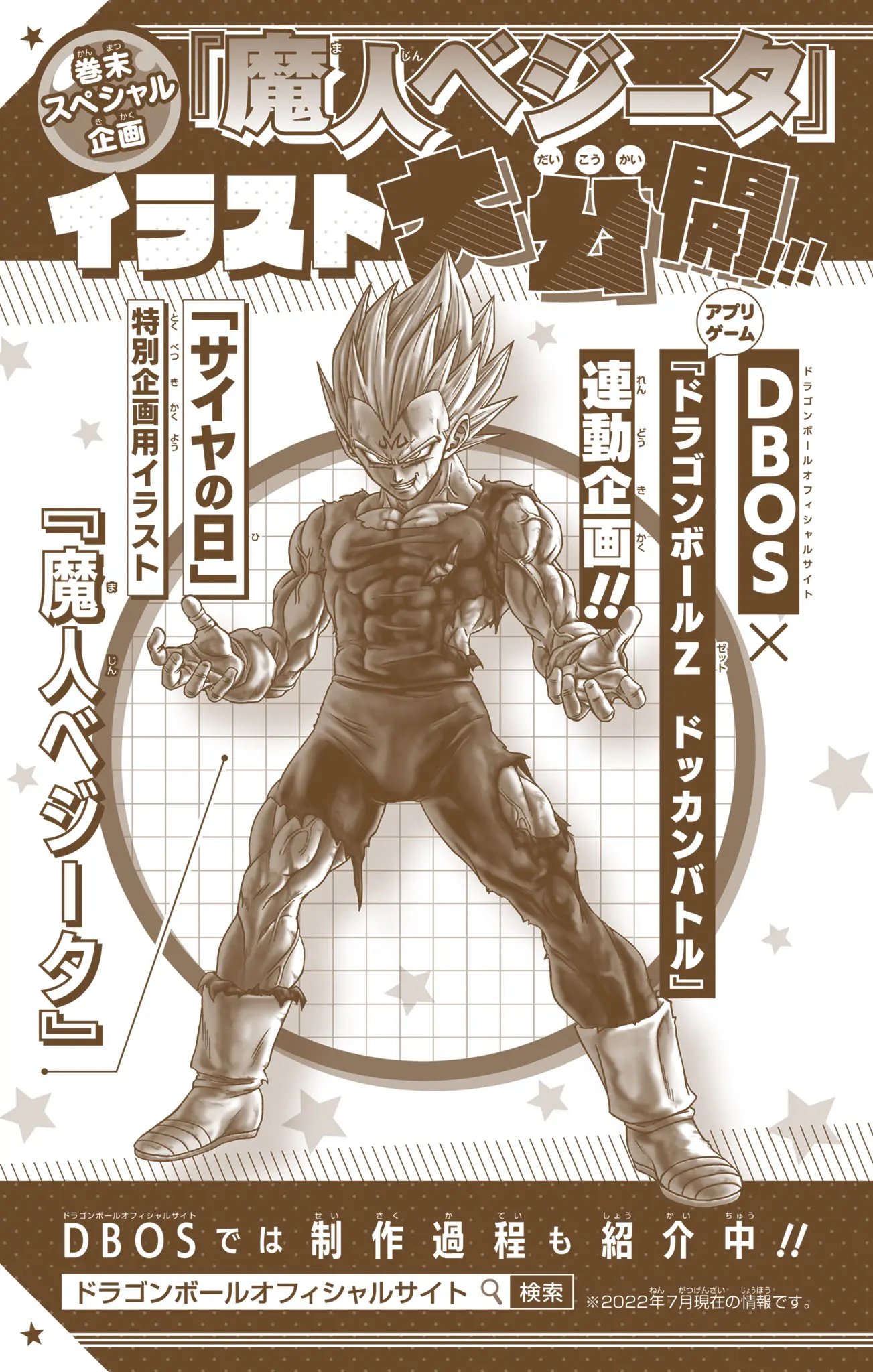 Dragon Ball Super Colored Manga — Chapter 84 — Page 46