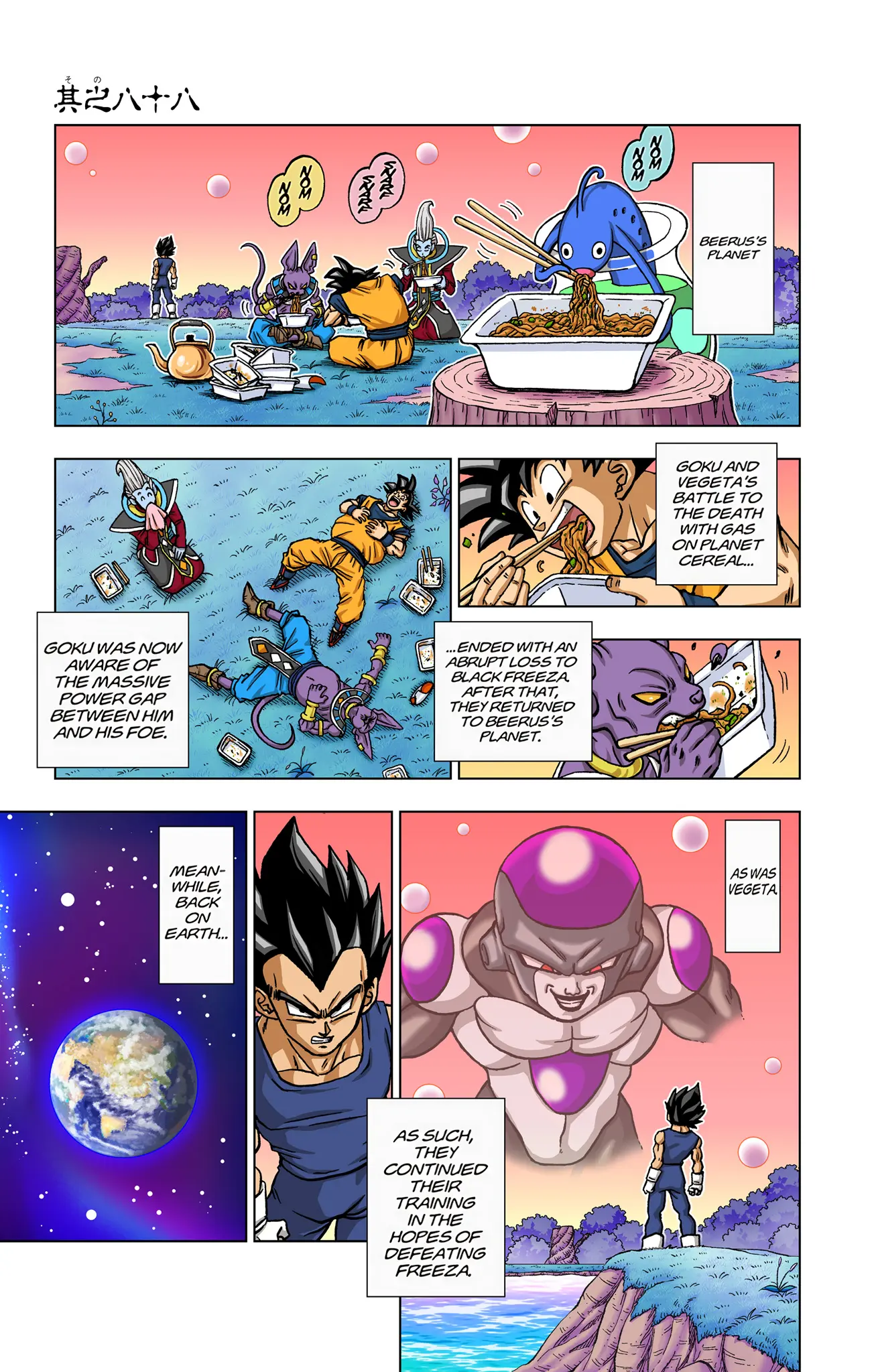 Dragon Ball Super Colored Manga — Chapter 88 — Page 1