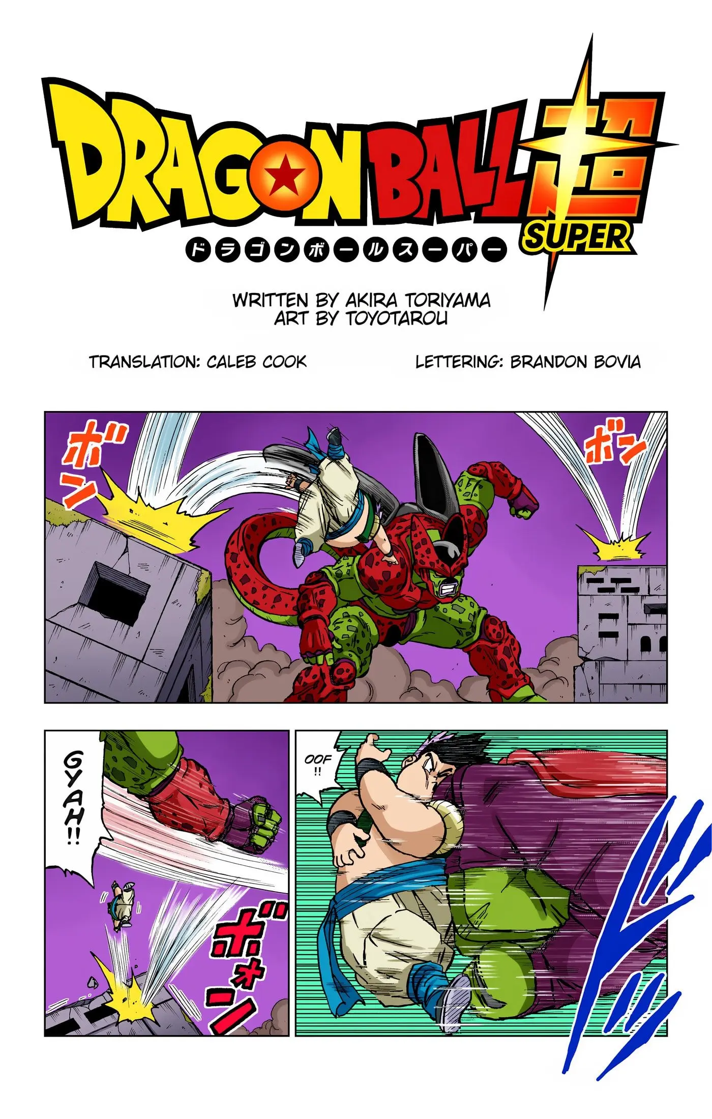 Dragon Ball Super Colored Manga — Chapter 98 — Page 2