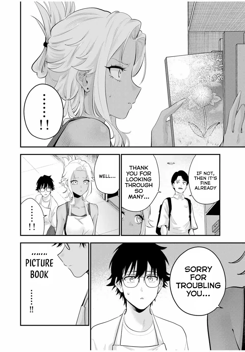 Good Night Fumi-san — Chapter 19 — Page 6