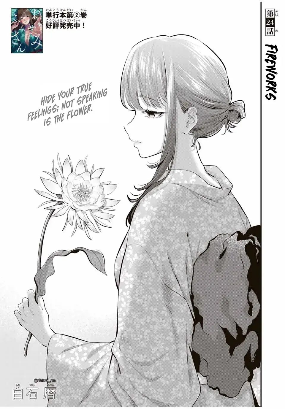 Good Night Fumi-san — Chapter 24 — Page 1