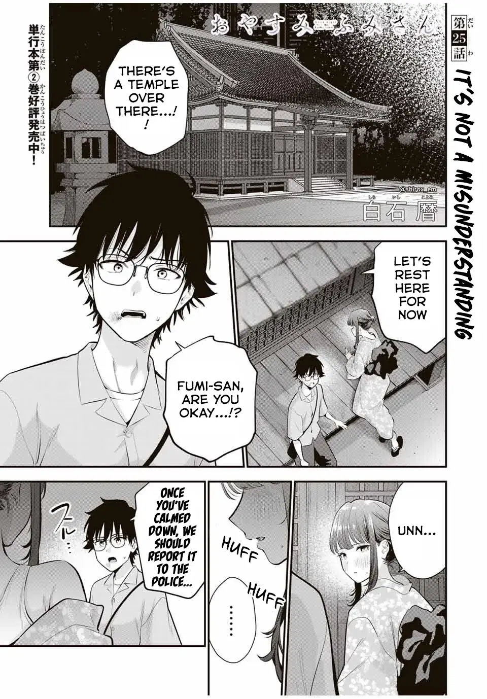 Good Night Fumi-san — Chapter 25 — Page 1