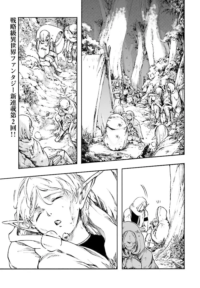 Apocalypse Bringer Mynoghra: World Conquest Starts with the Civilization of Ruin — Chapter 2.1 — Page 2