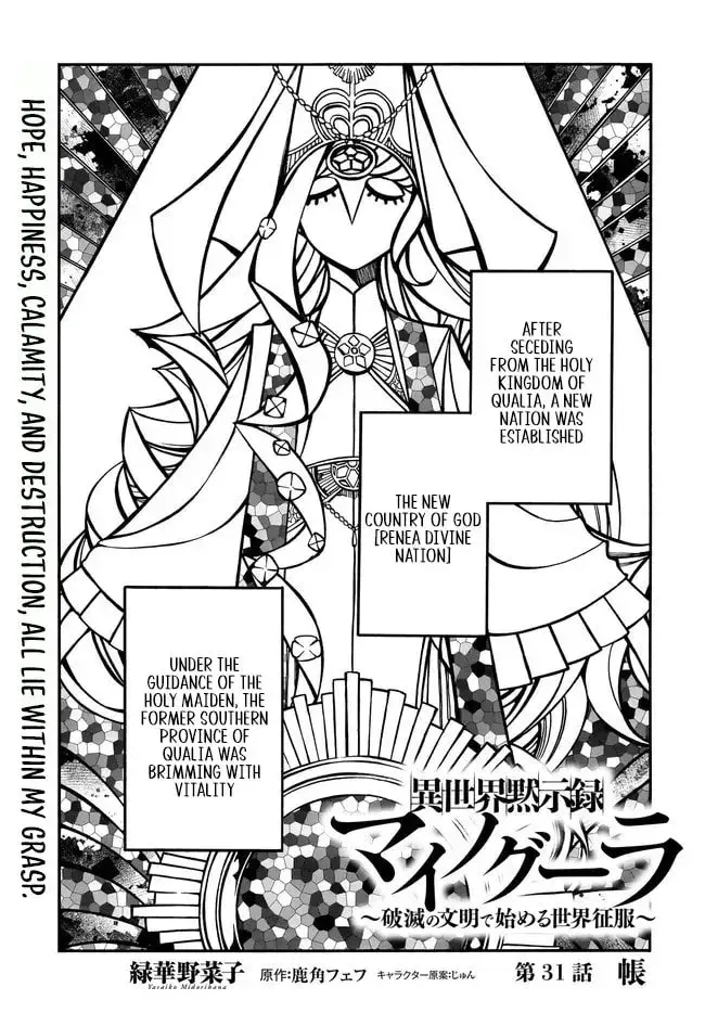 Apocalypse Bringer Mynoghra: World Conquest Starts with the Civilization of Ruin — Chapter 31.1 — Page 2