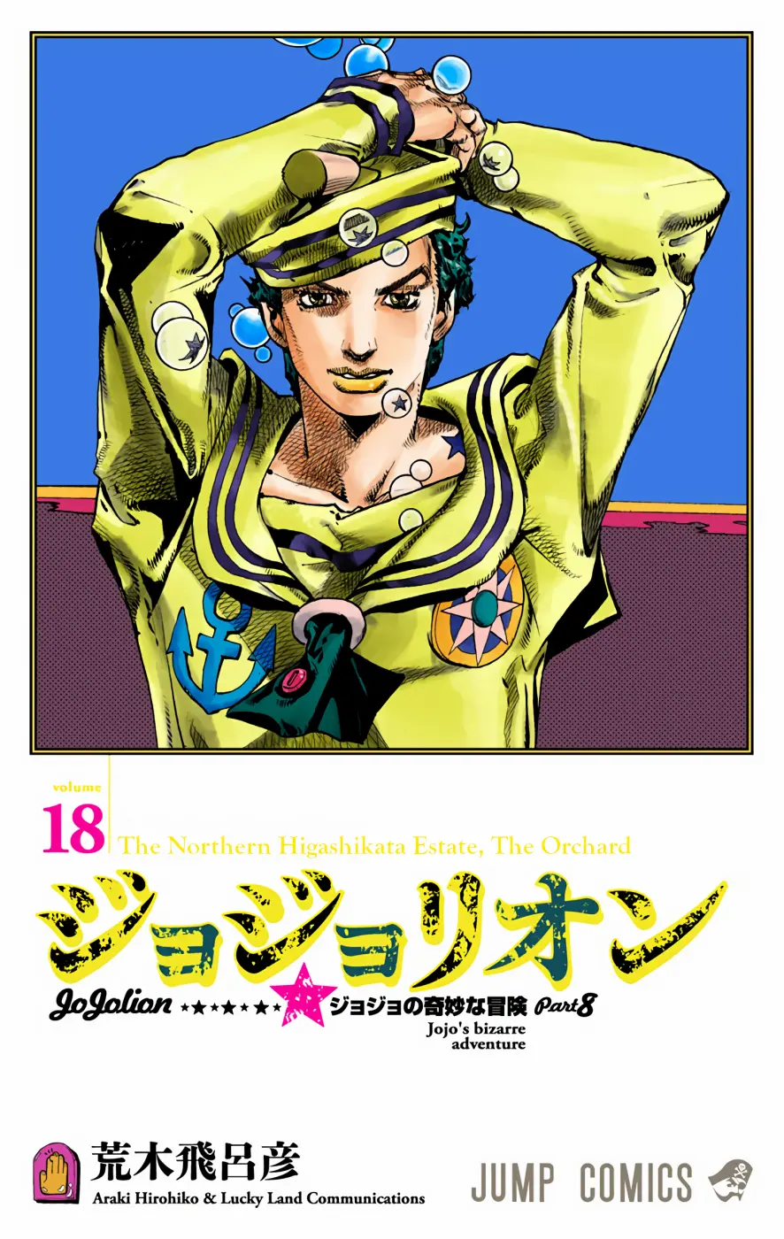 JoJo's Bizarre Adventure, Part 8: JoJolion Colored Manga — Chapter 71 — Page 2