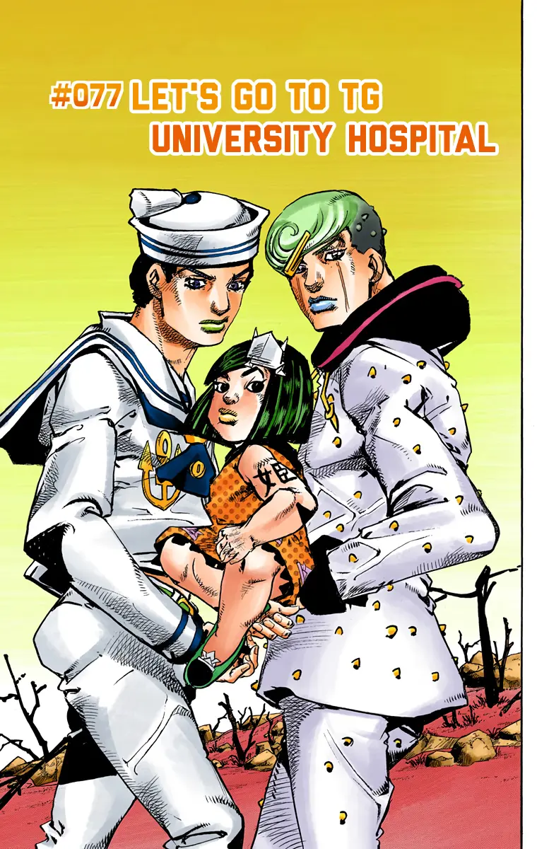 JoJo's Bizarre Adventure, Part 8: JoJolion Colored Manga — Chapter 77 — Page 1