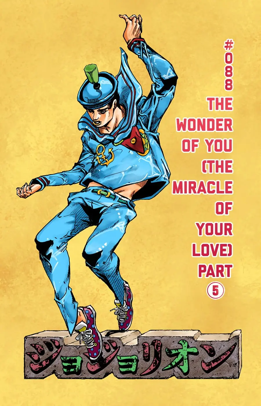JoJo's Bizarre Adventure, Part 8: JoJolion Colored Manga — Chapter 88 — Page 1