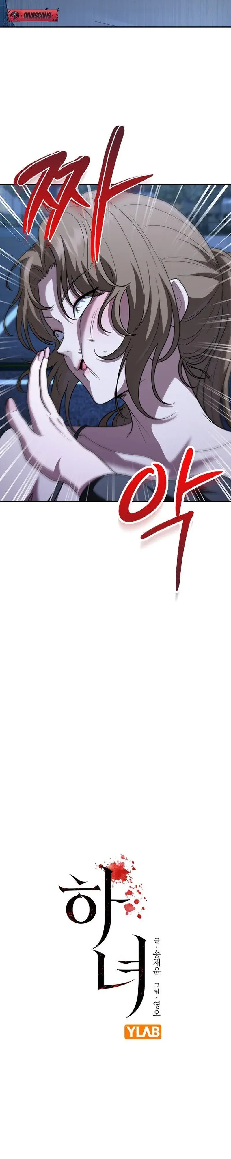 The Maid — Chapter 6 — Page 7