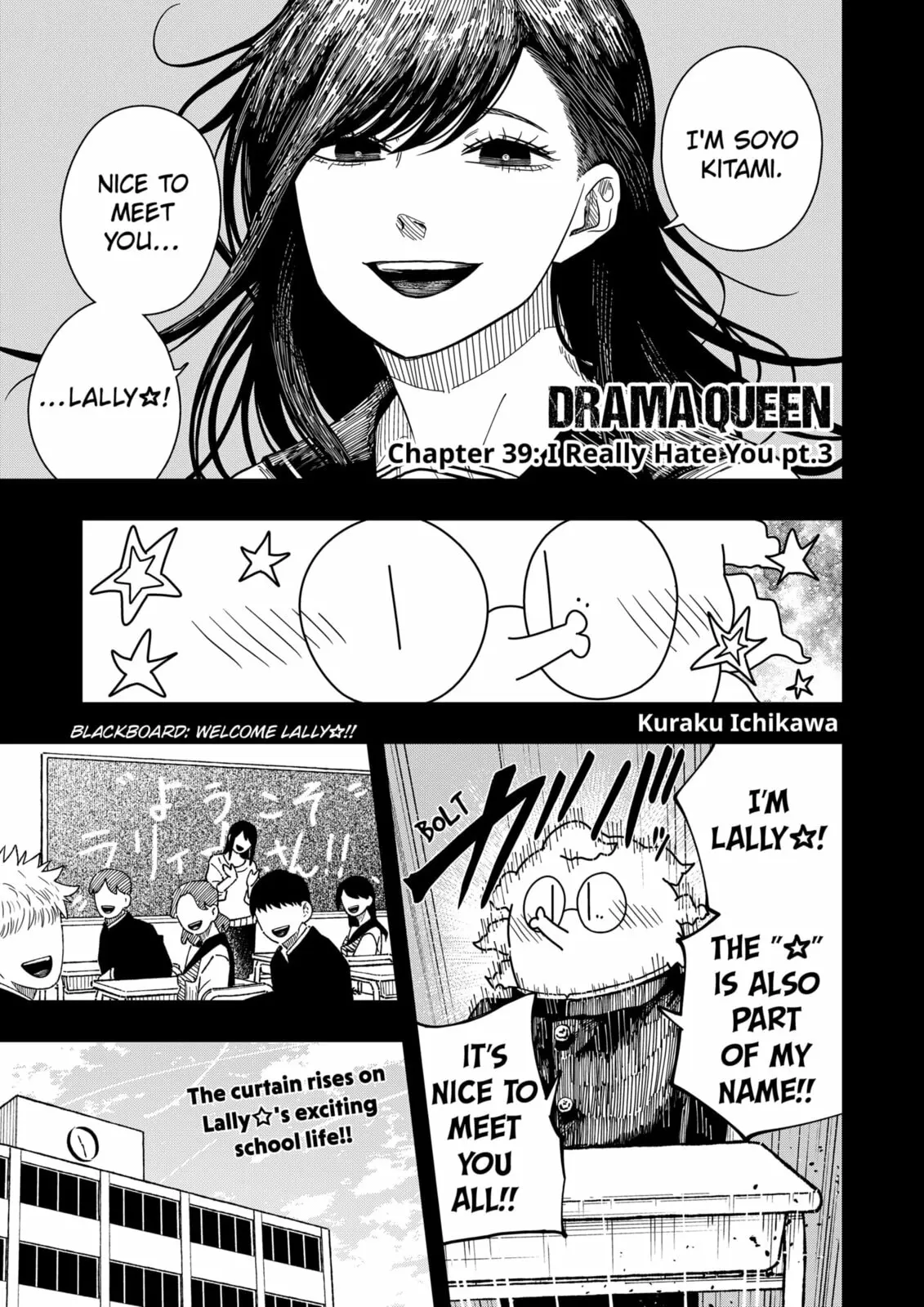 Drama Queen — Chapter 39 — Page 1