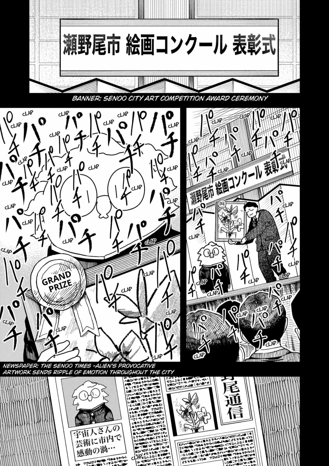 Drama Queen — Chapter 39 — Page 13