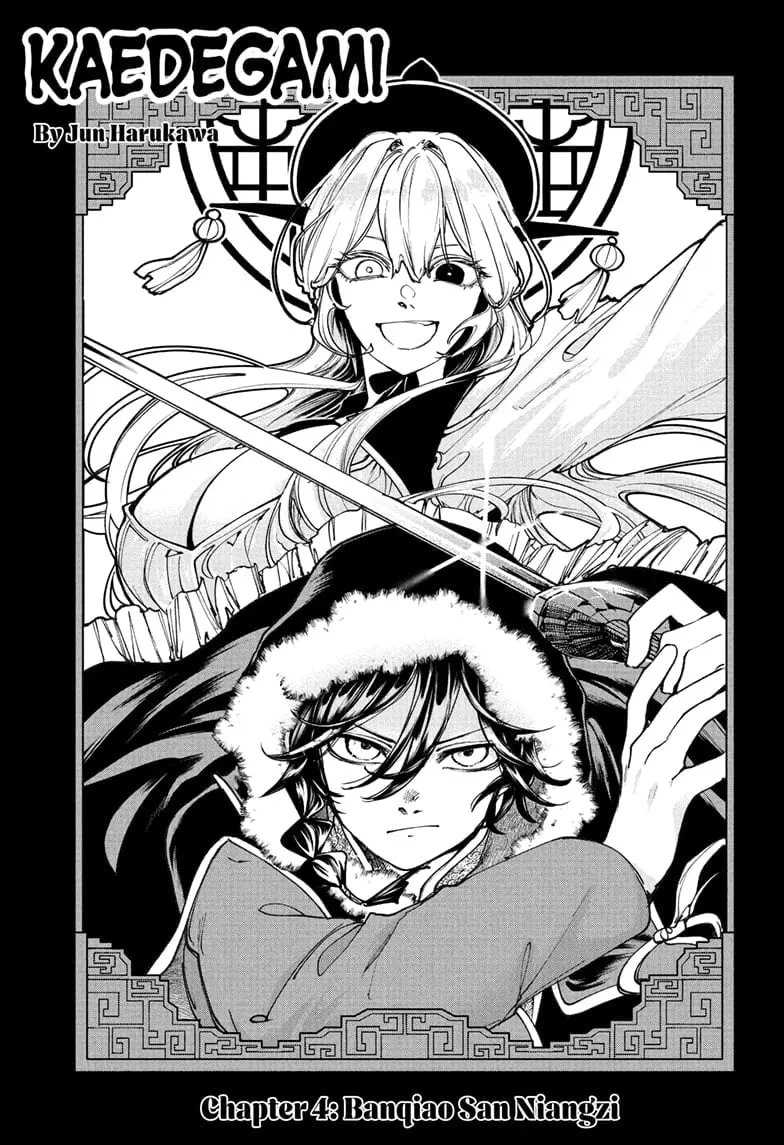 Kaedegami — Chapter 4 — Page 1