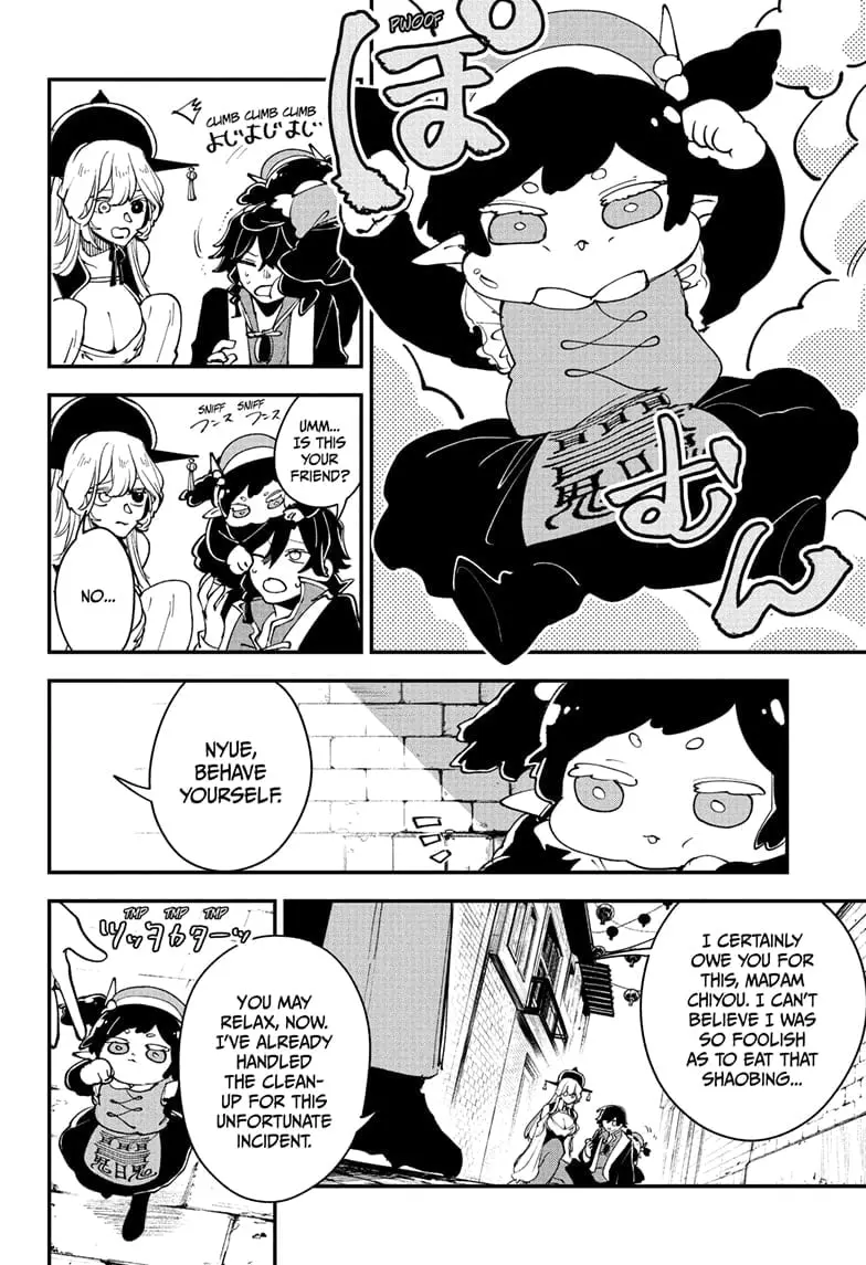 Kaedegami — Chapter 4 — Page 18