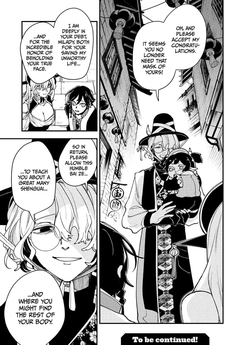 Kaedegami — Chapter 4 — Page 19